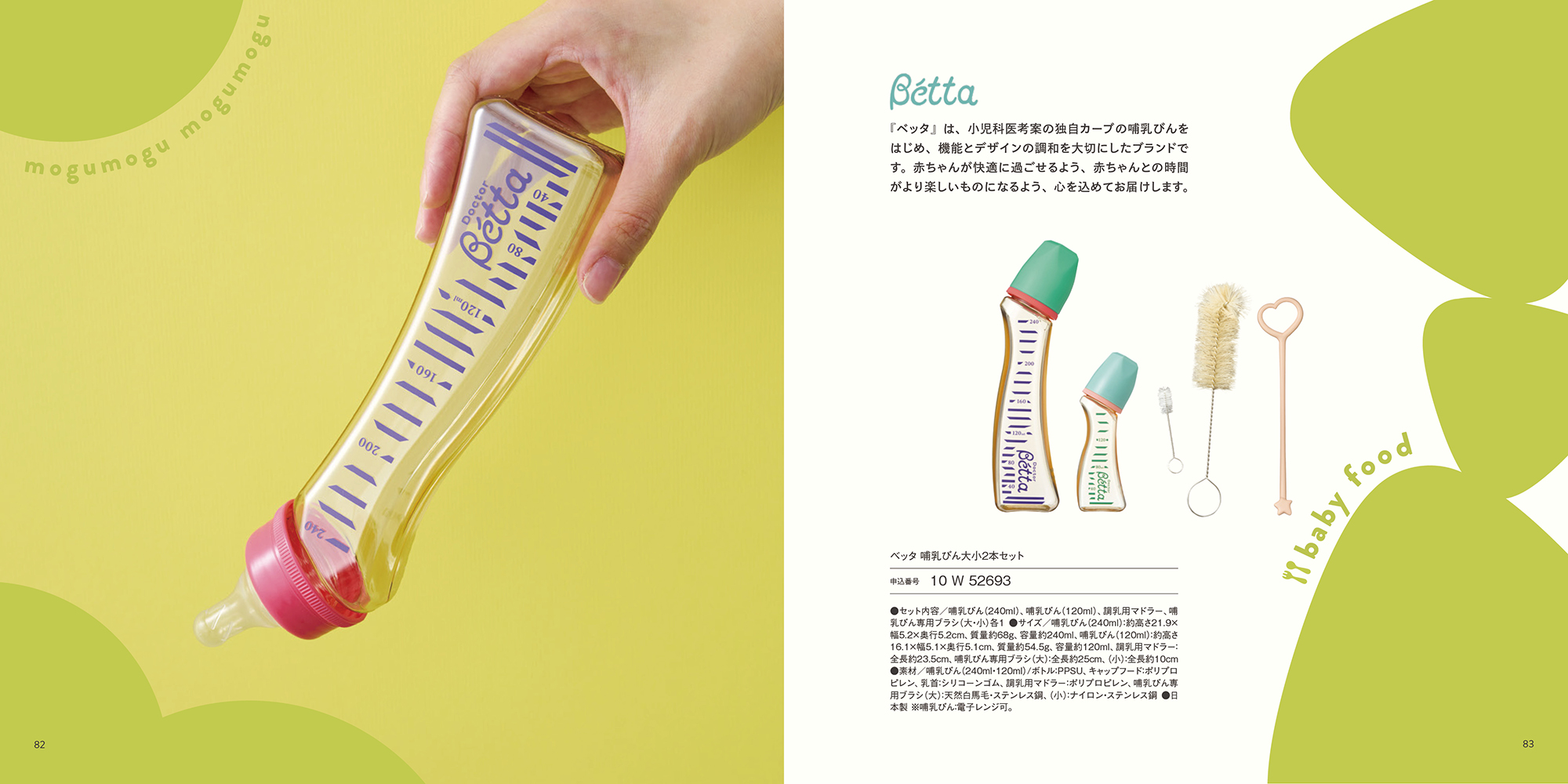 カタログギフト おめでとセレクション［ゆらゆらコース］おもちゃ付き