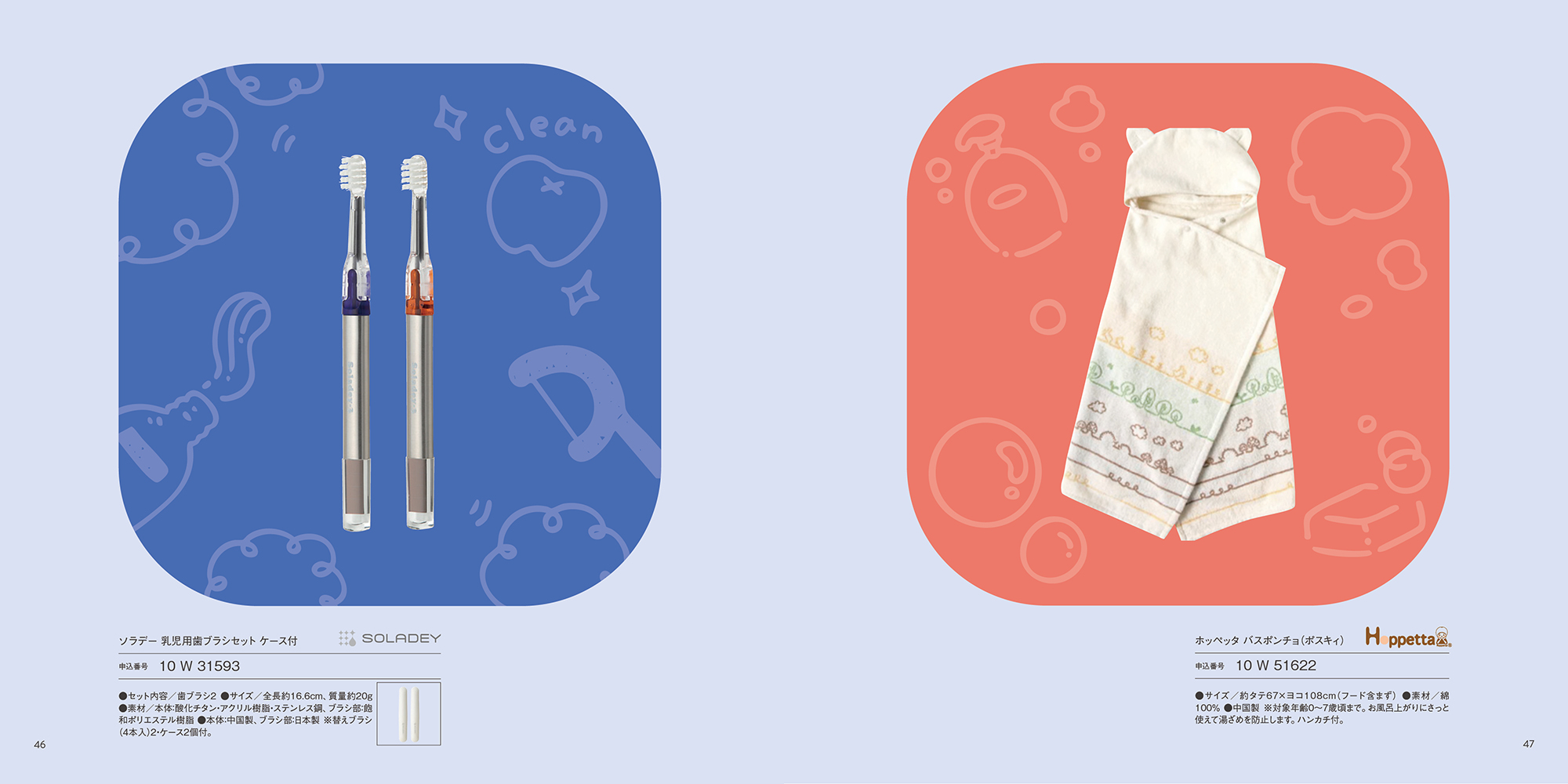 カタログギフト おめでとセレクション［ゆらゆらコース］おもちゃ付き