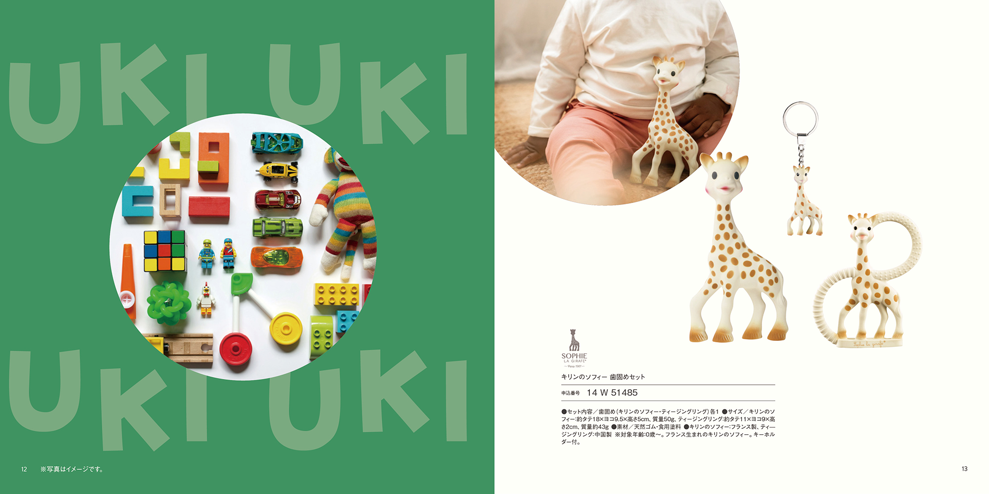 カタログギフト おめでとセレクション［もこもこコース］おもちゃ付き