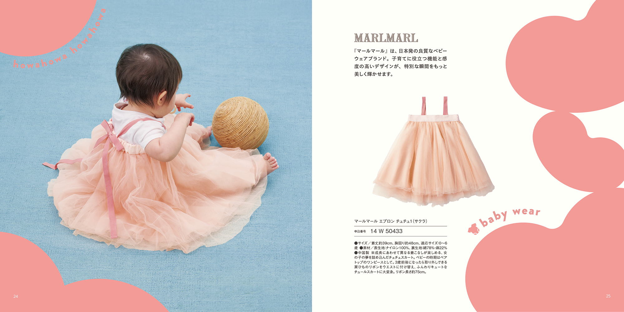 カタログギフト おめでとセレクション［もこもこコース］おもちゃ付き