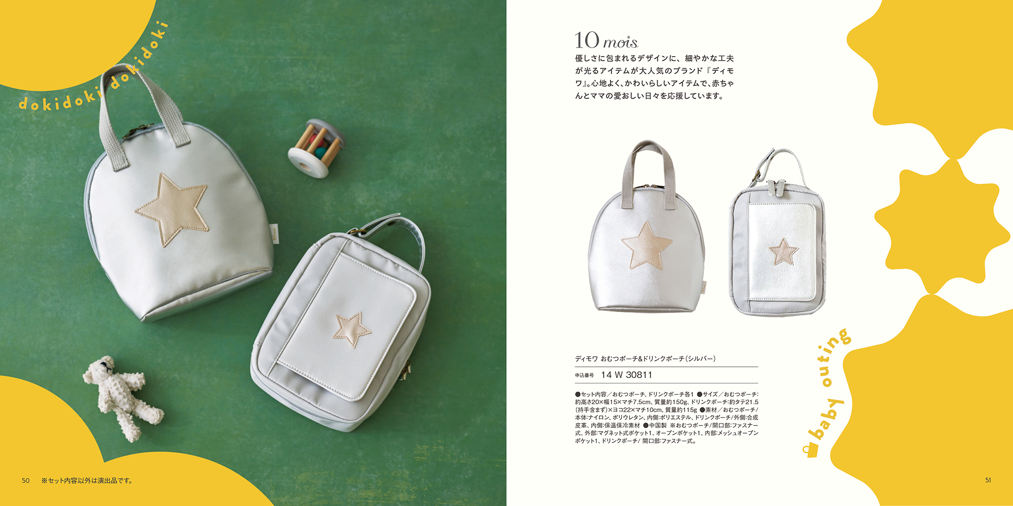 カタログギフト おめでとセレクション［もこもこコース］おもちゃ付き