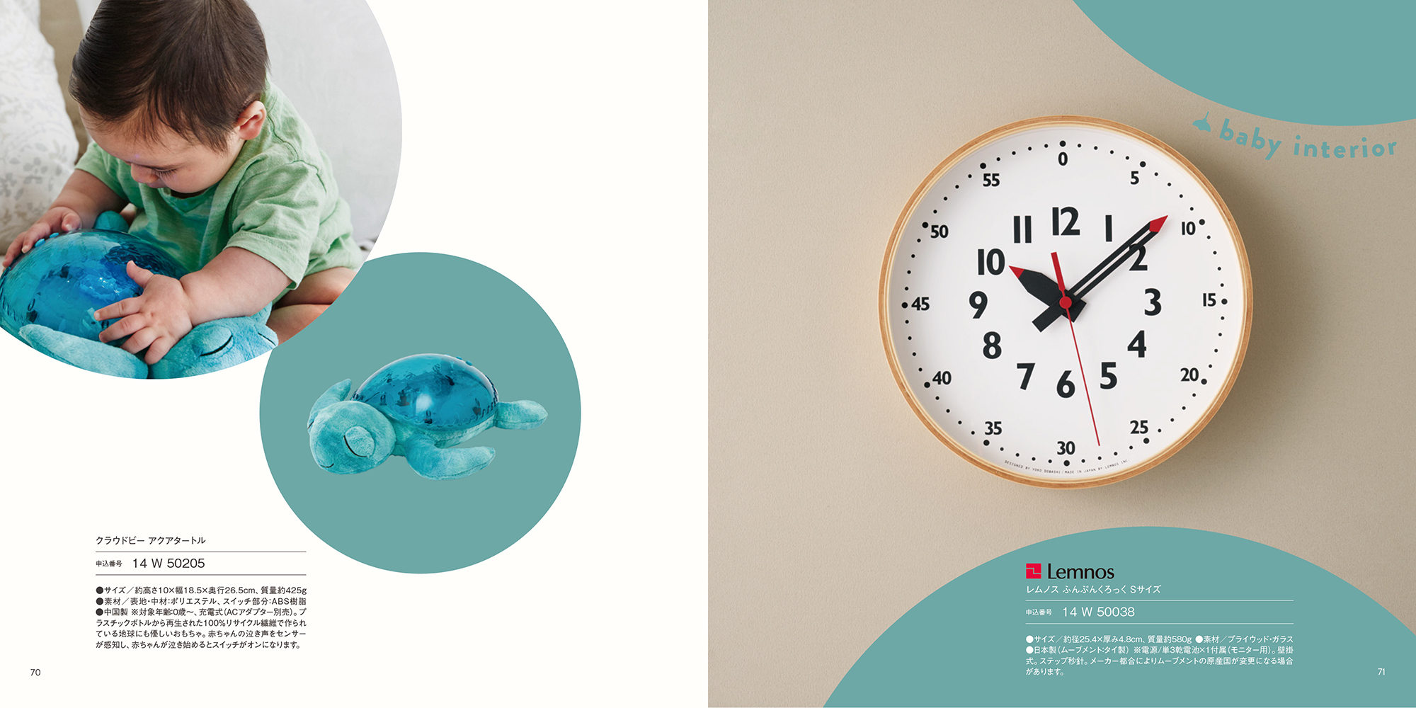 カタログギフト おめでとセレクション［もこもこコース］おもちゃ付き