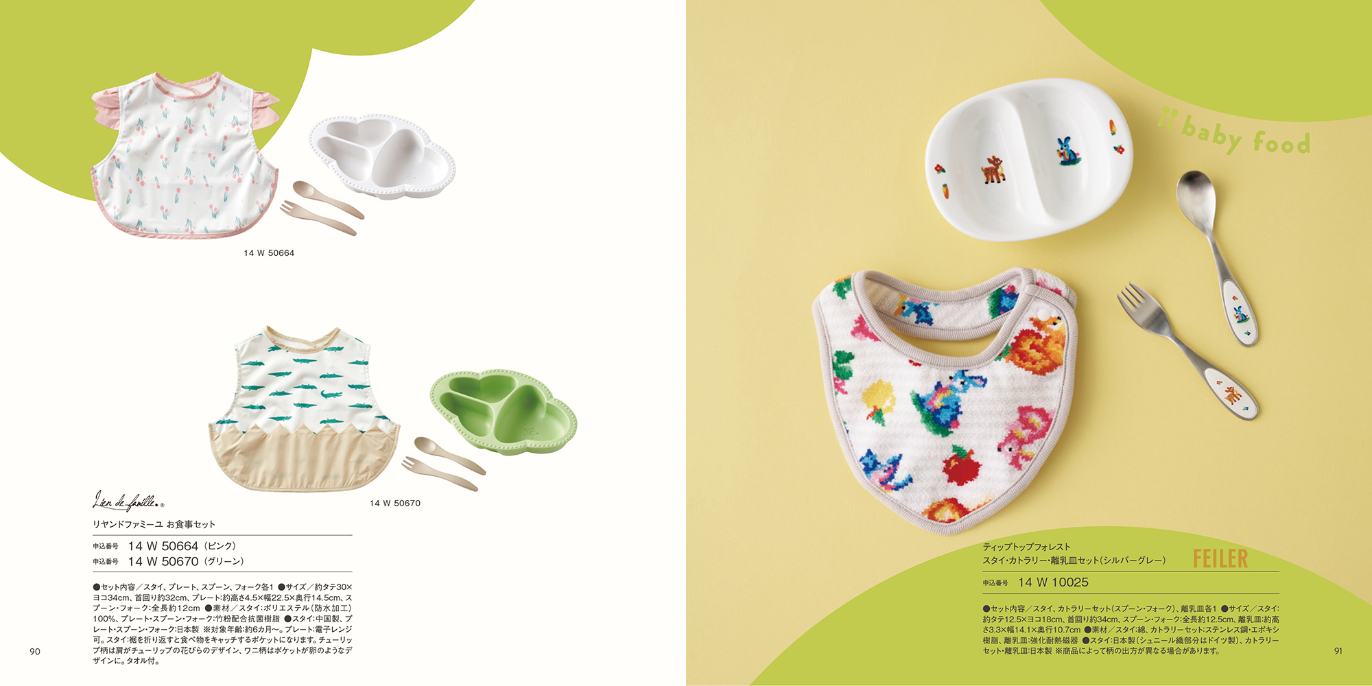 カタログギフト おめでとセレクション［もこもこコース］おもちゃ付き