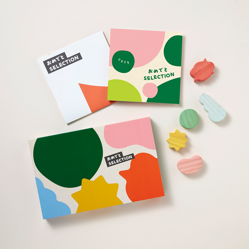 カタログギフト おめでとセレクション［ころころコース］おもちゃ付き