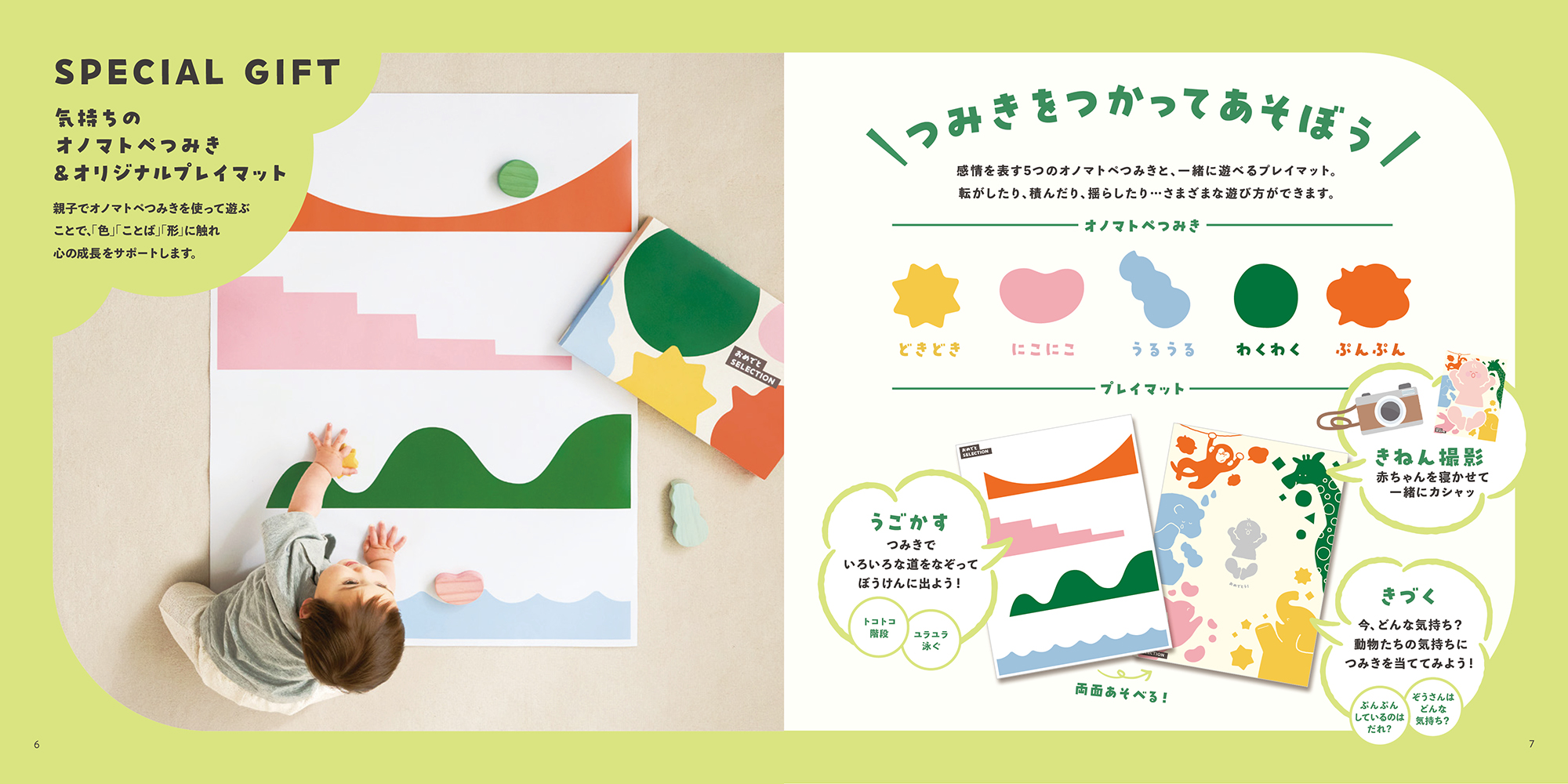 カタログギフト おめでとセレクション［ころころコース］おもちゃ付き