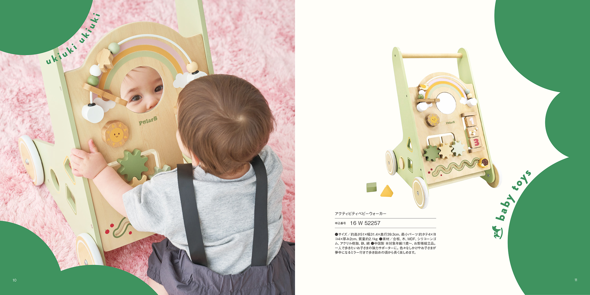 カタログギフト おめでとセレクション［ころころコース］おもちゃ付き