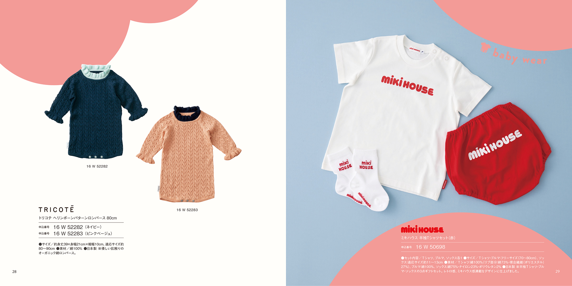 カタログギフト おめでとセレクション［ころころコース］おもちゃ付き