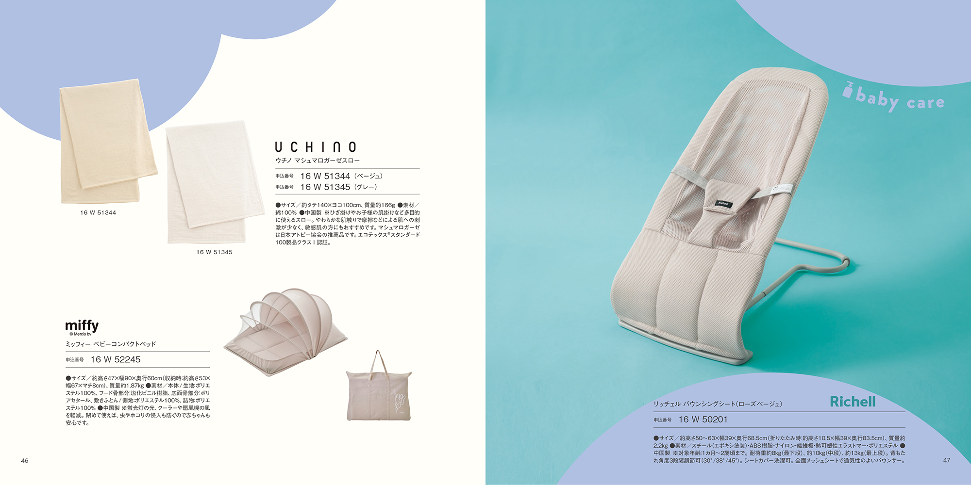 カタログギフト おめでとセレクション［ころころコース］おもちゃ付き