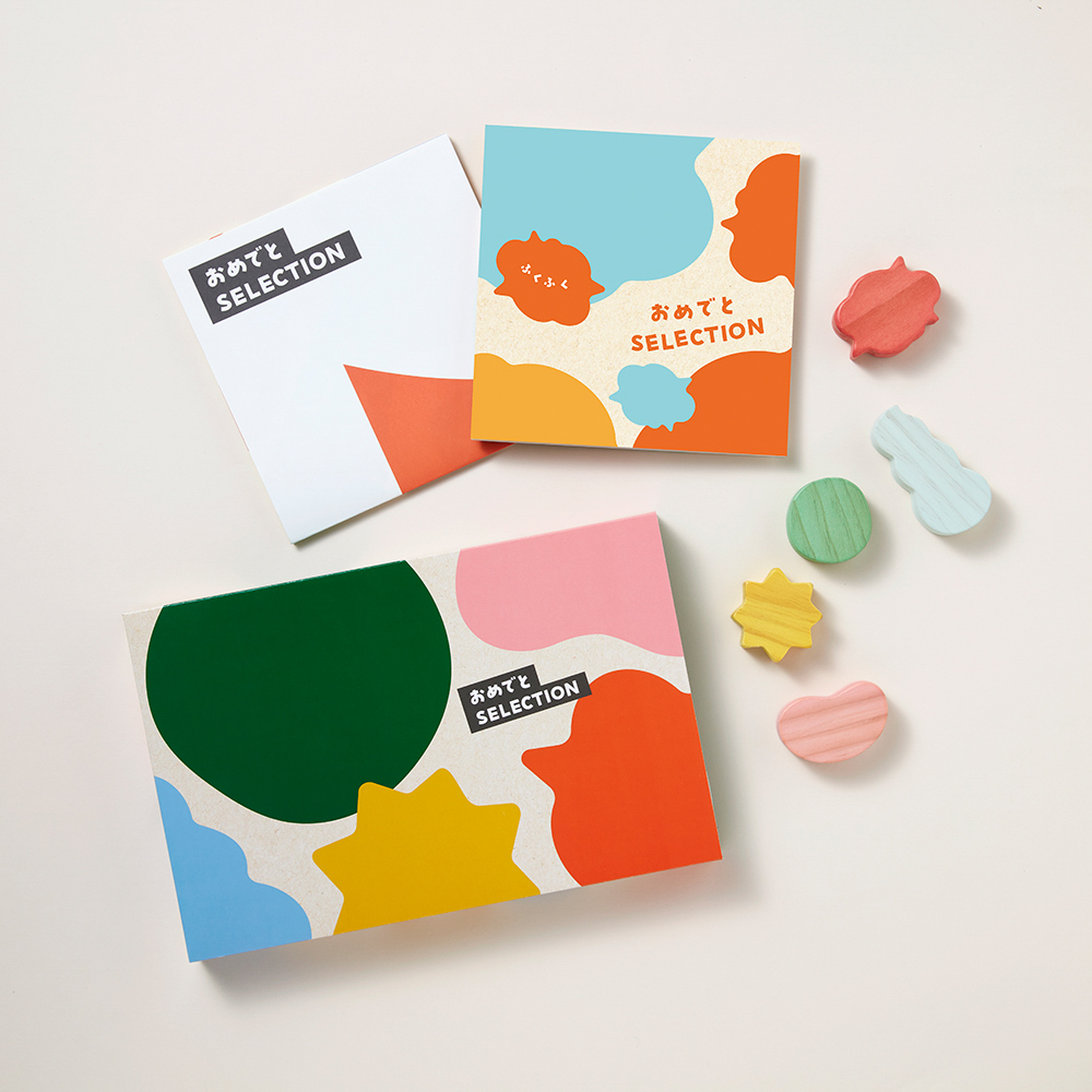 カタログギフト おめでとセレクション［ふくふくコース］おもちゃ付き