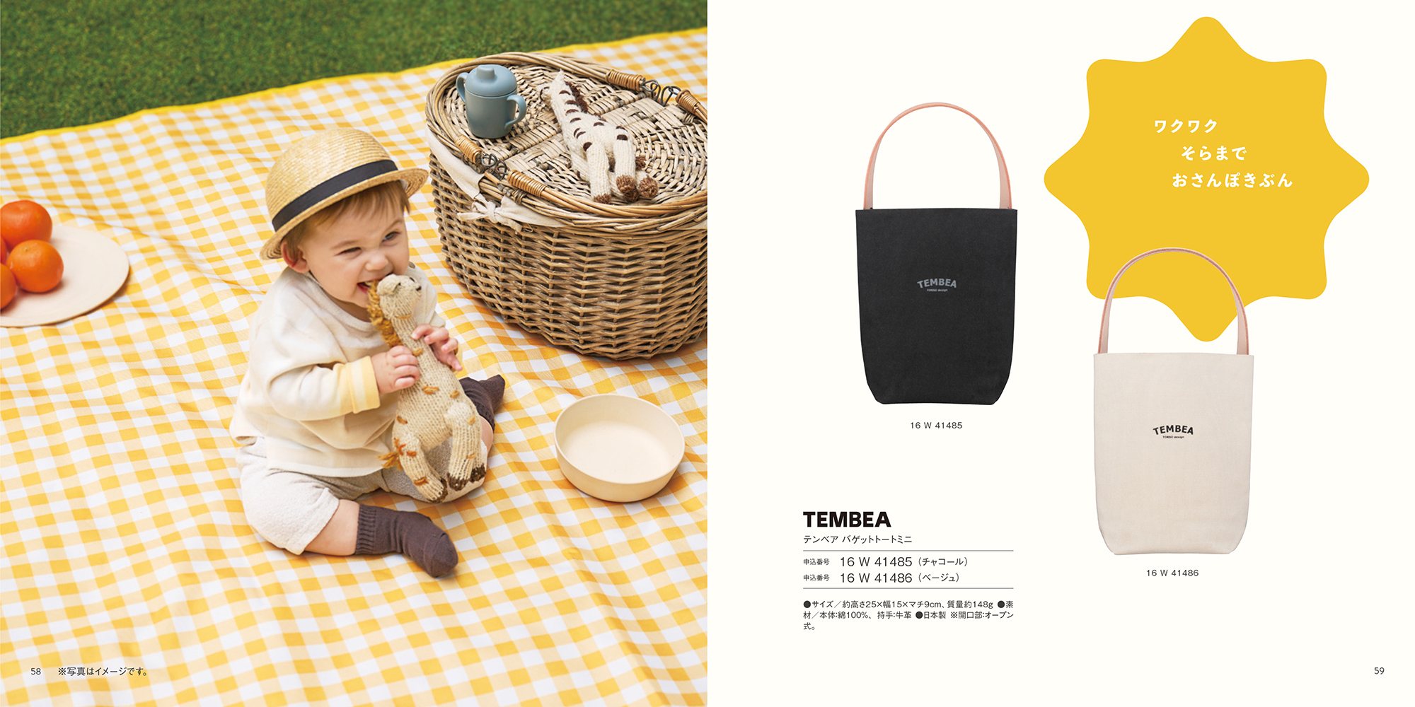 カタログギフト おめでとセレクション［ふくふくコース］おもちゃ付き