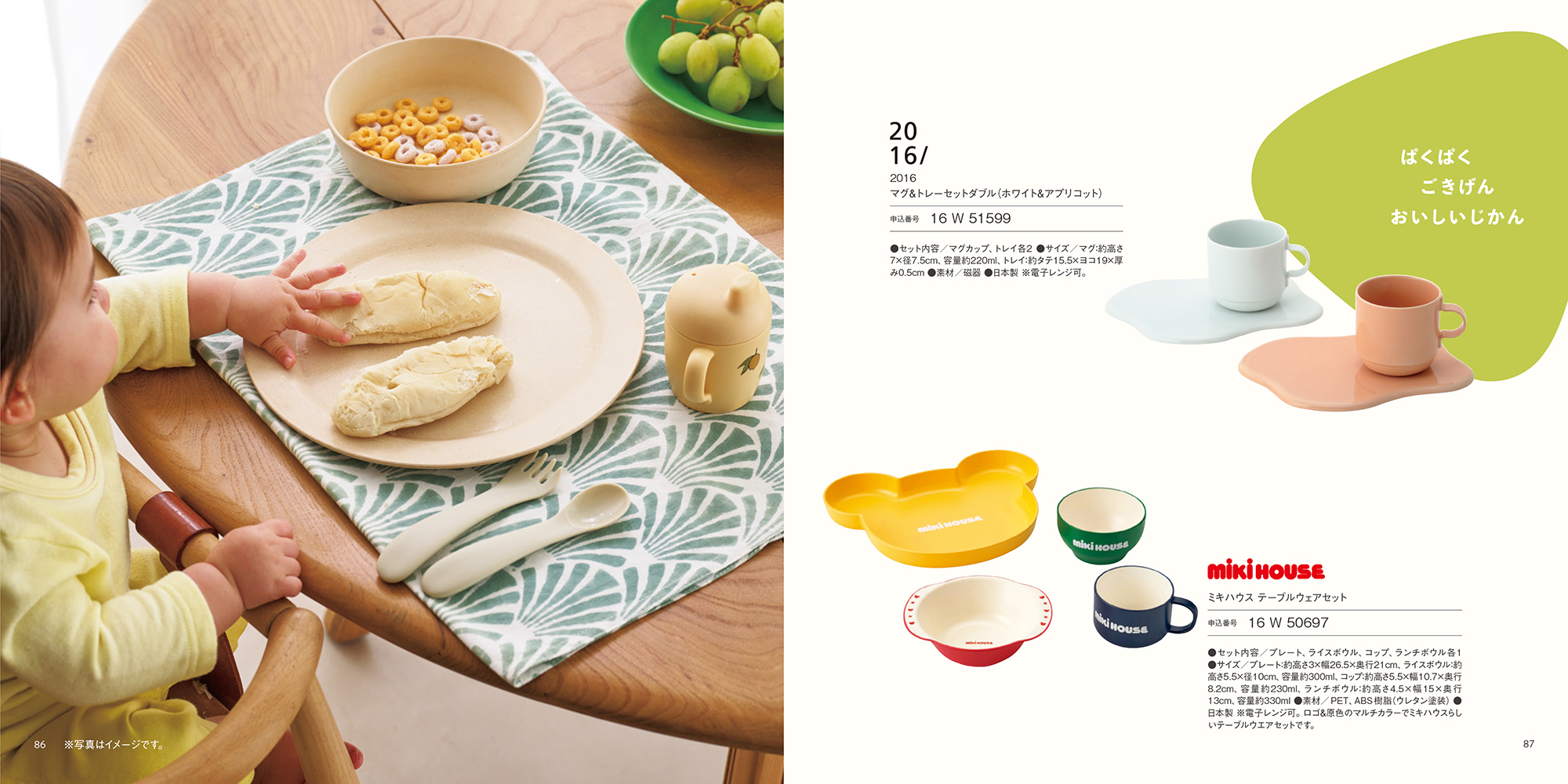 カタログギフト おめでとセレクション［ふくふくコース］おもちゃ付き