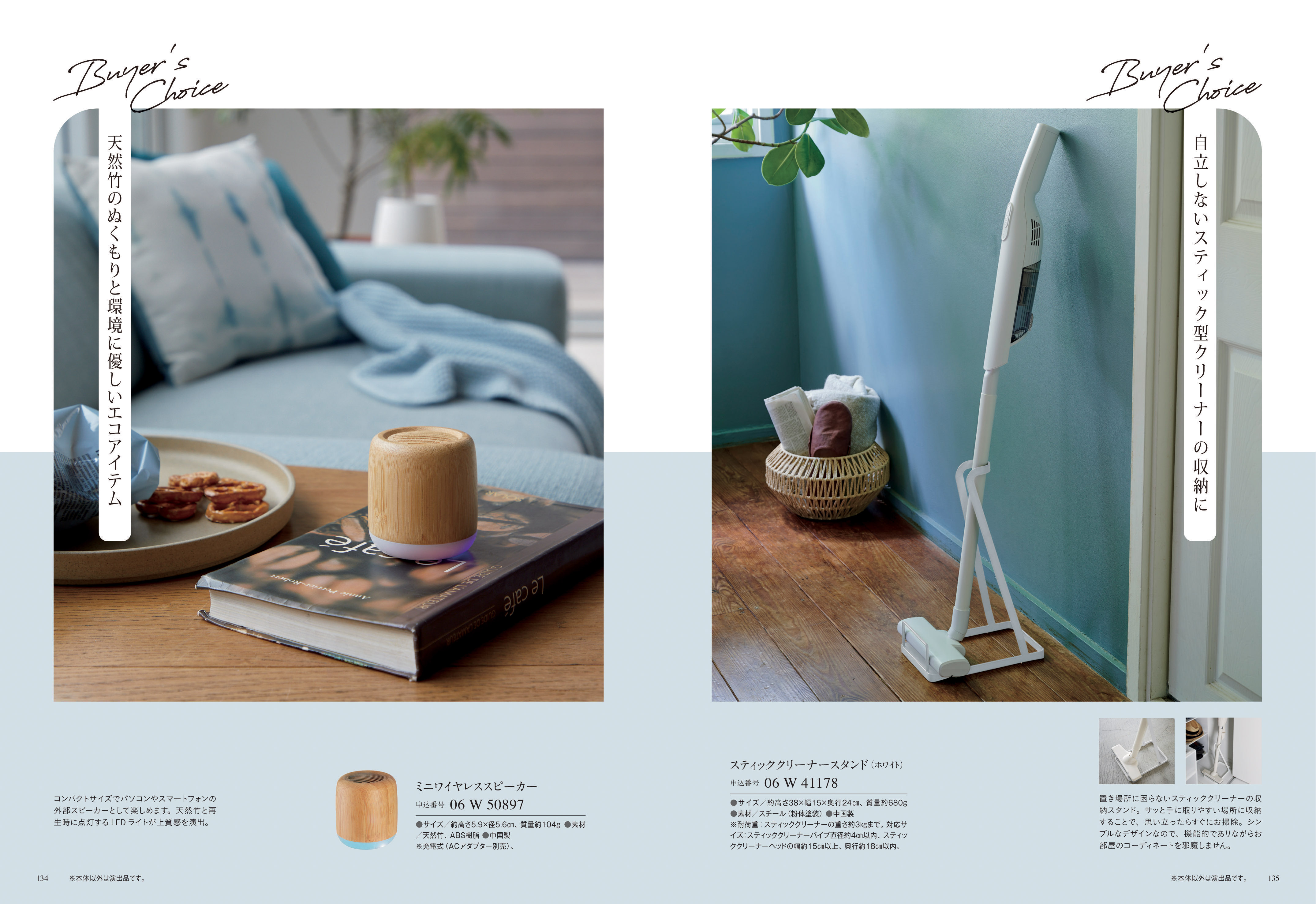 Mistral（ミストラル）＜セージ＞