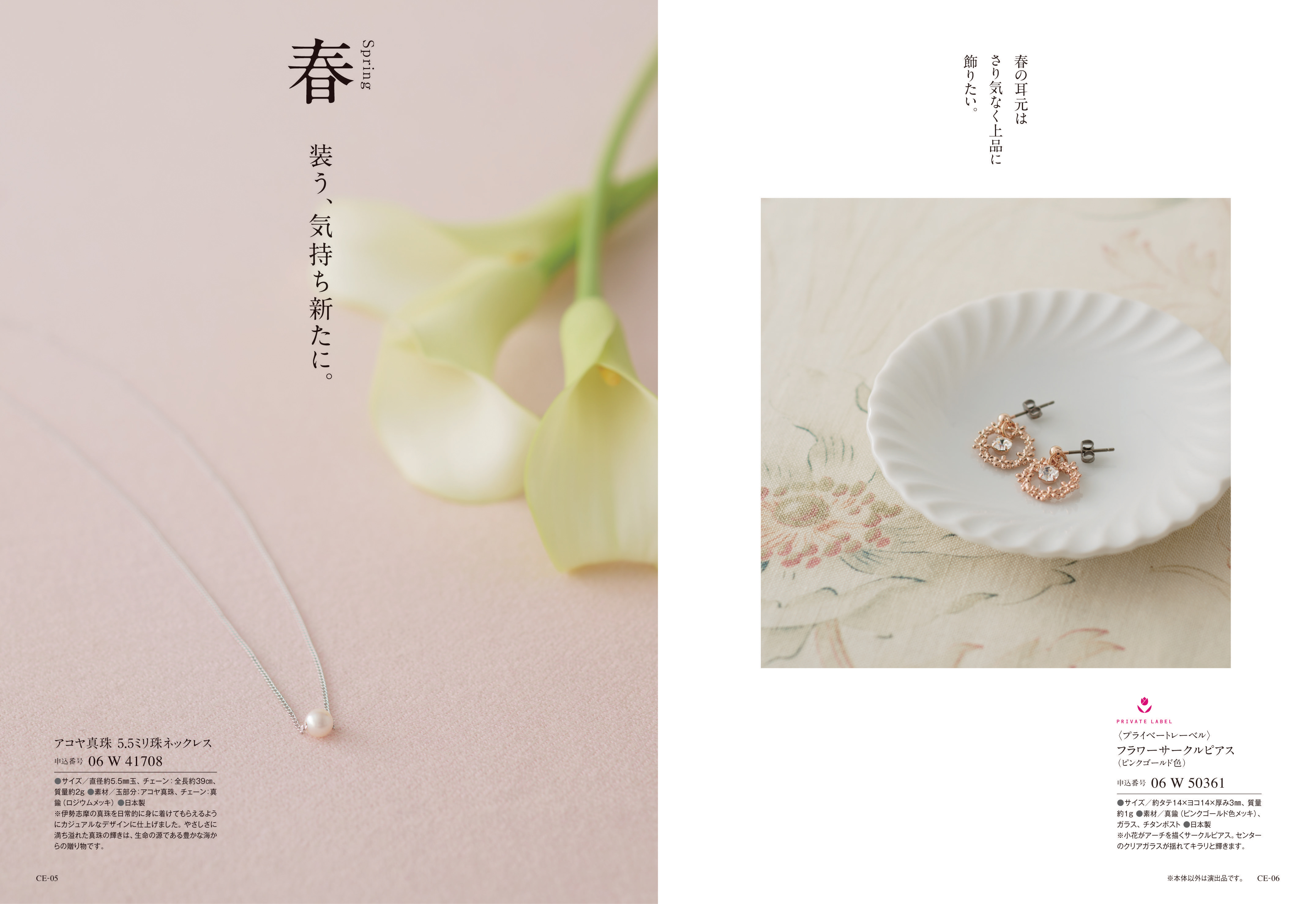 Mistral（ミストラル）＜セージ＞