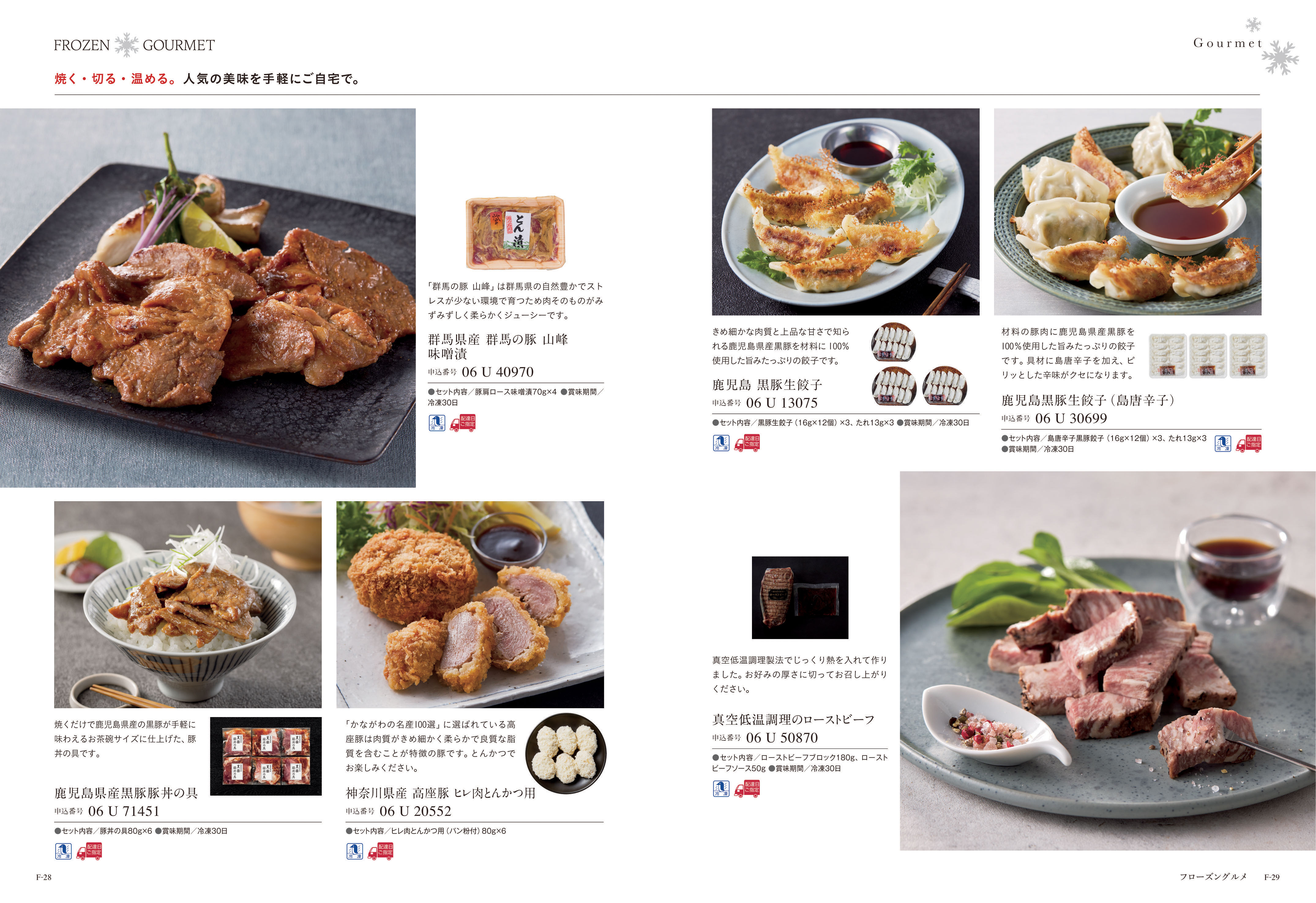 Mistral（ミストラル）＜セージ＞