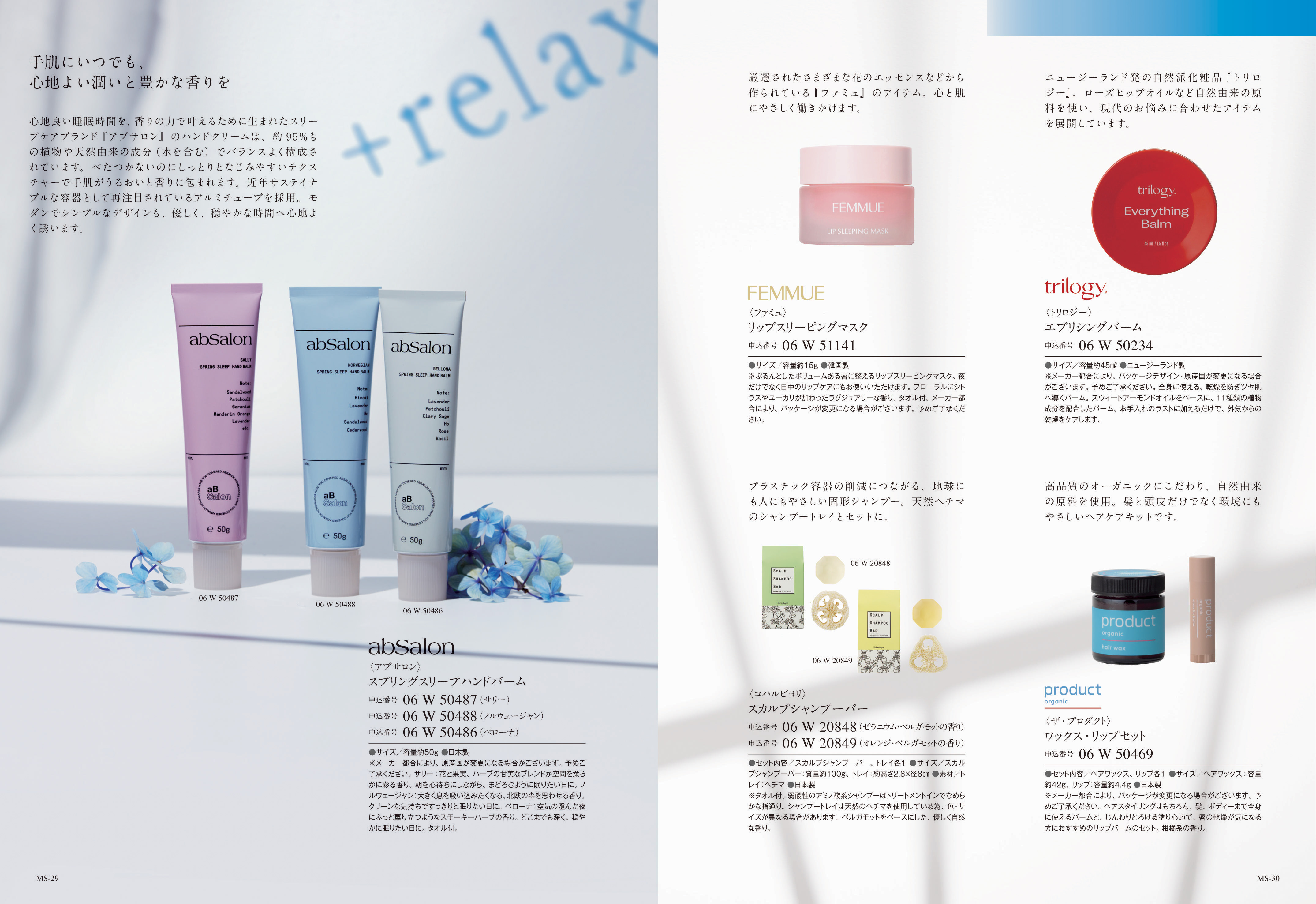 Mistral（ミストラル）＜セージ＞