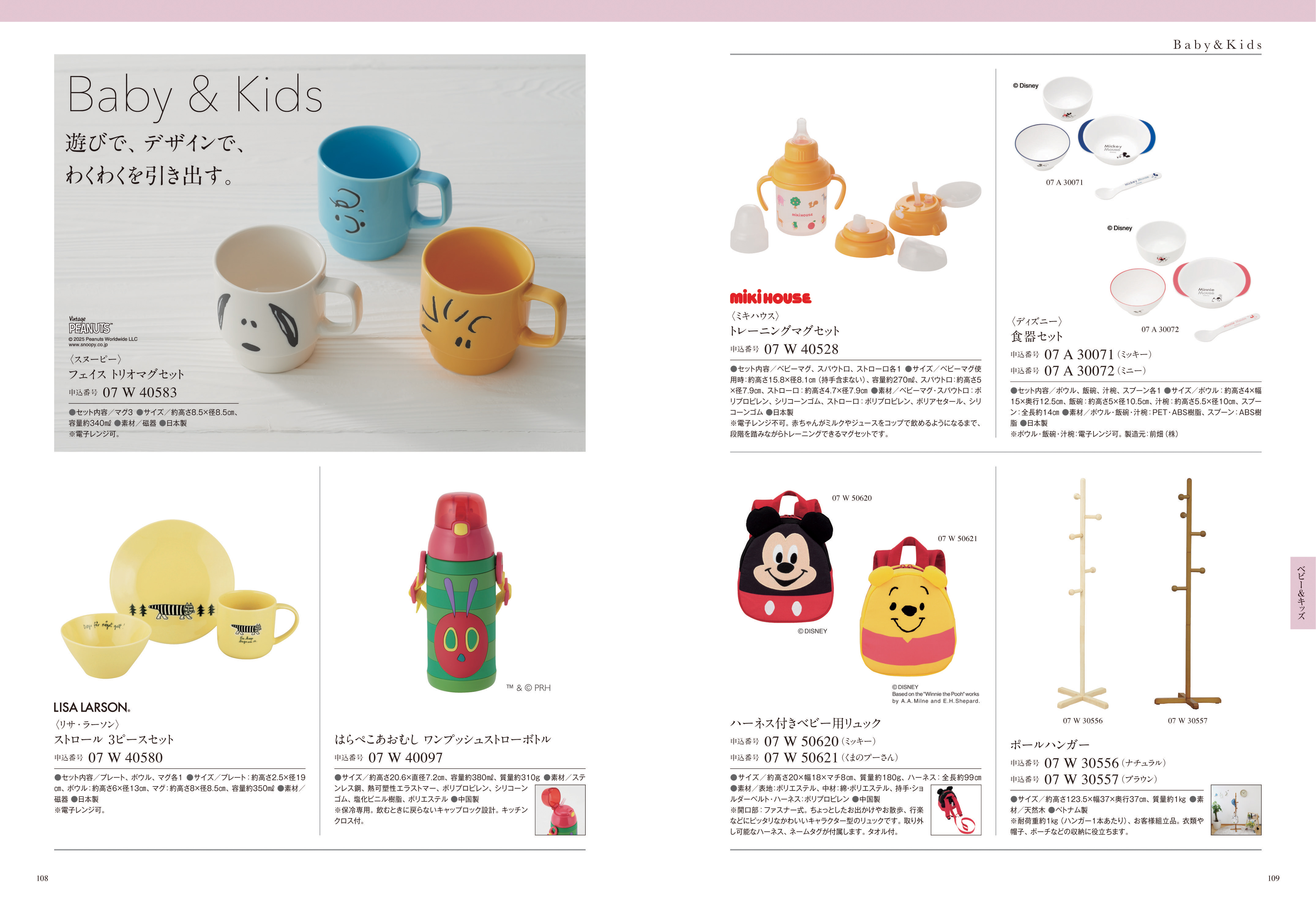 Mistral（ミストラル）＜オレガノ＞