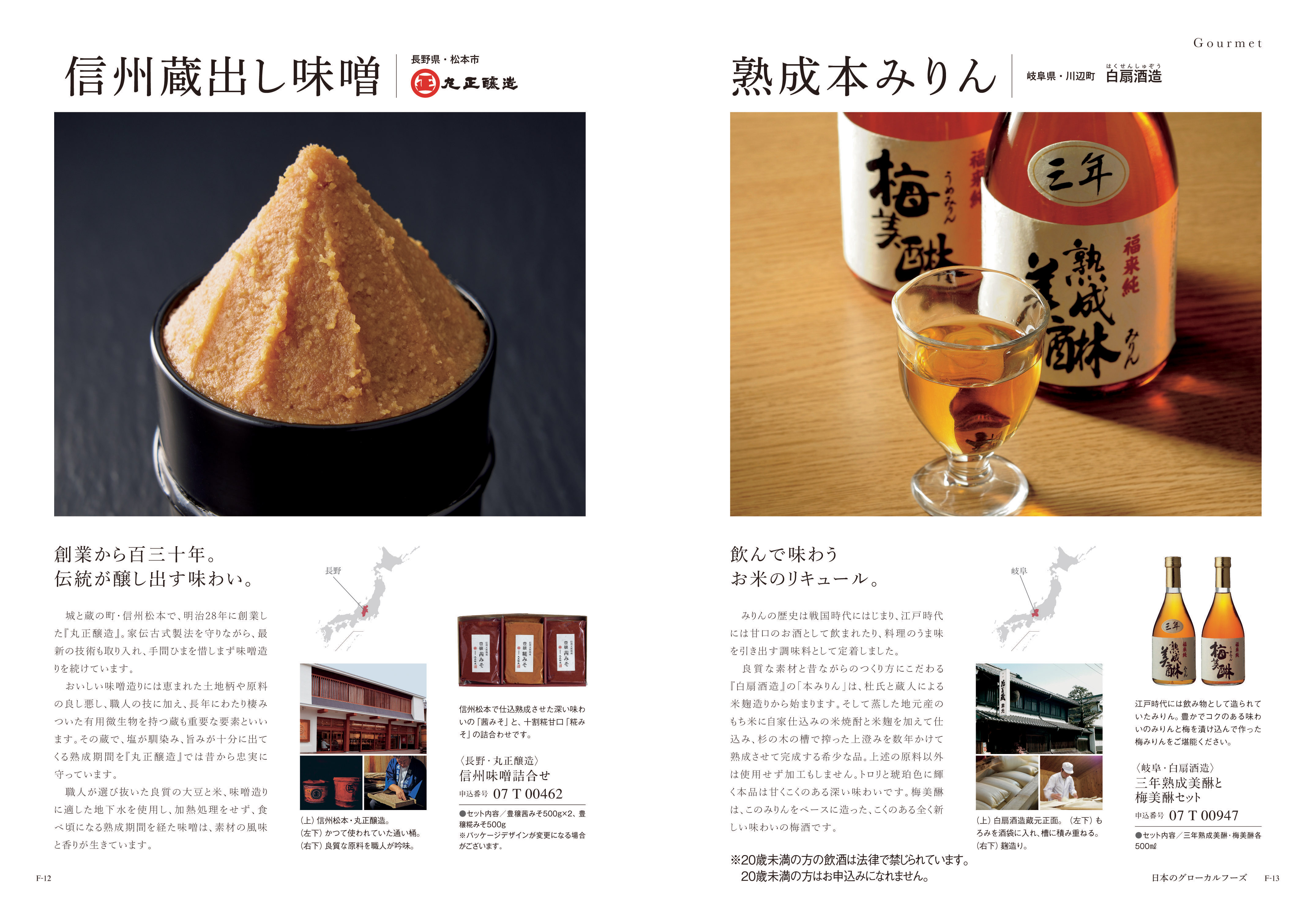 Mistral（ミストラル）＜オレガノ＞