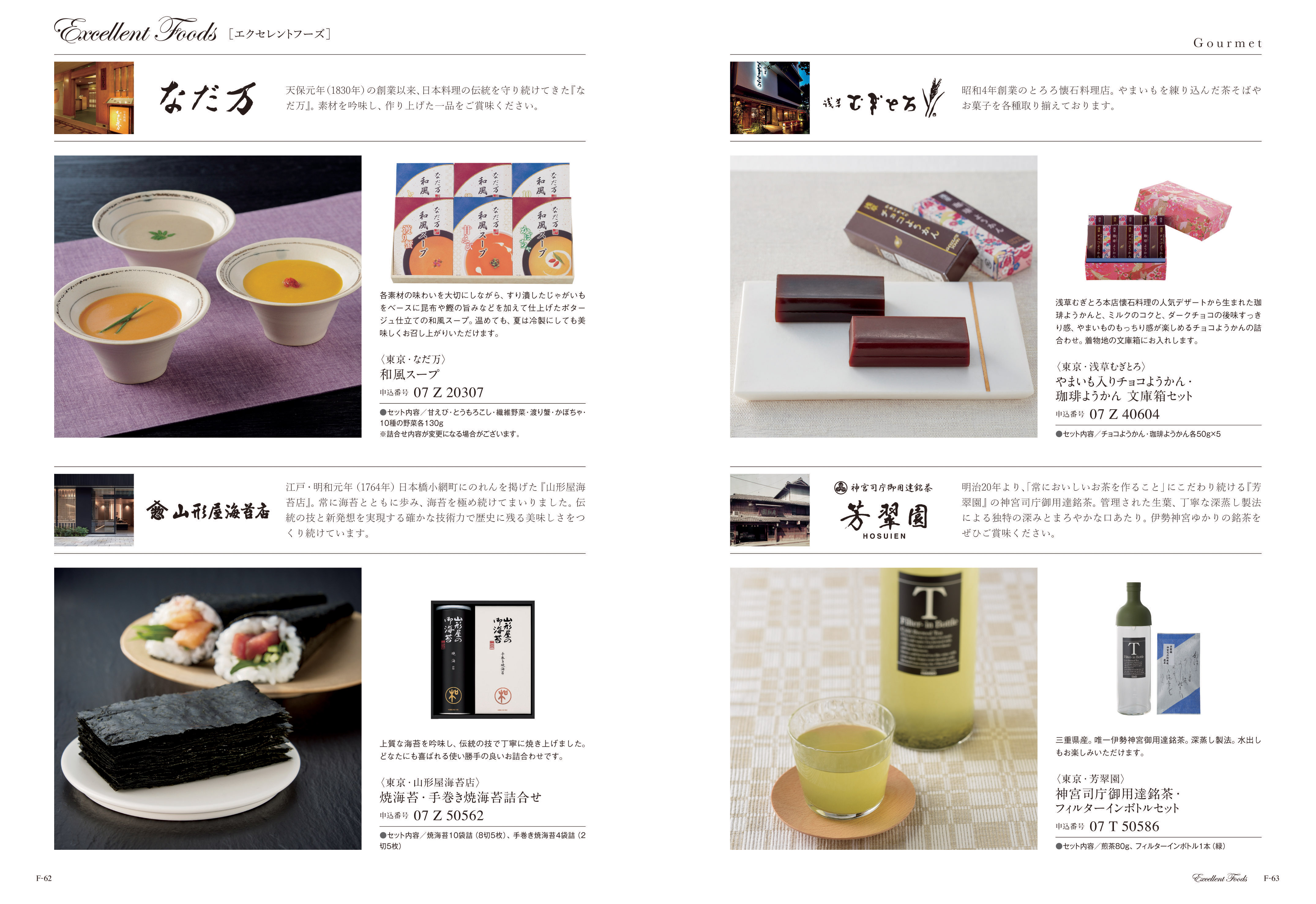 Mistral（ミストラル）＜オレガノ＞