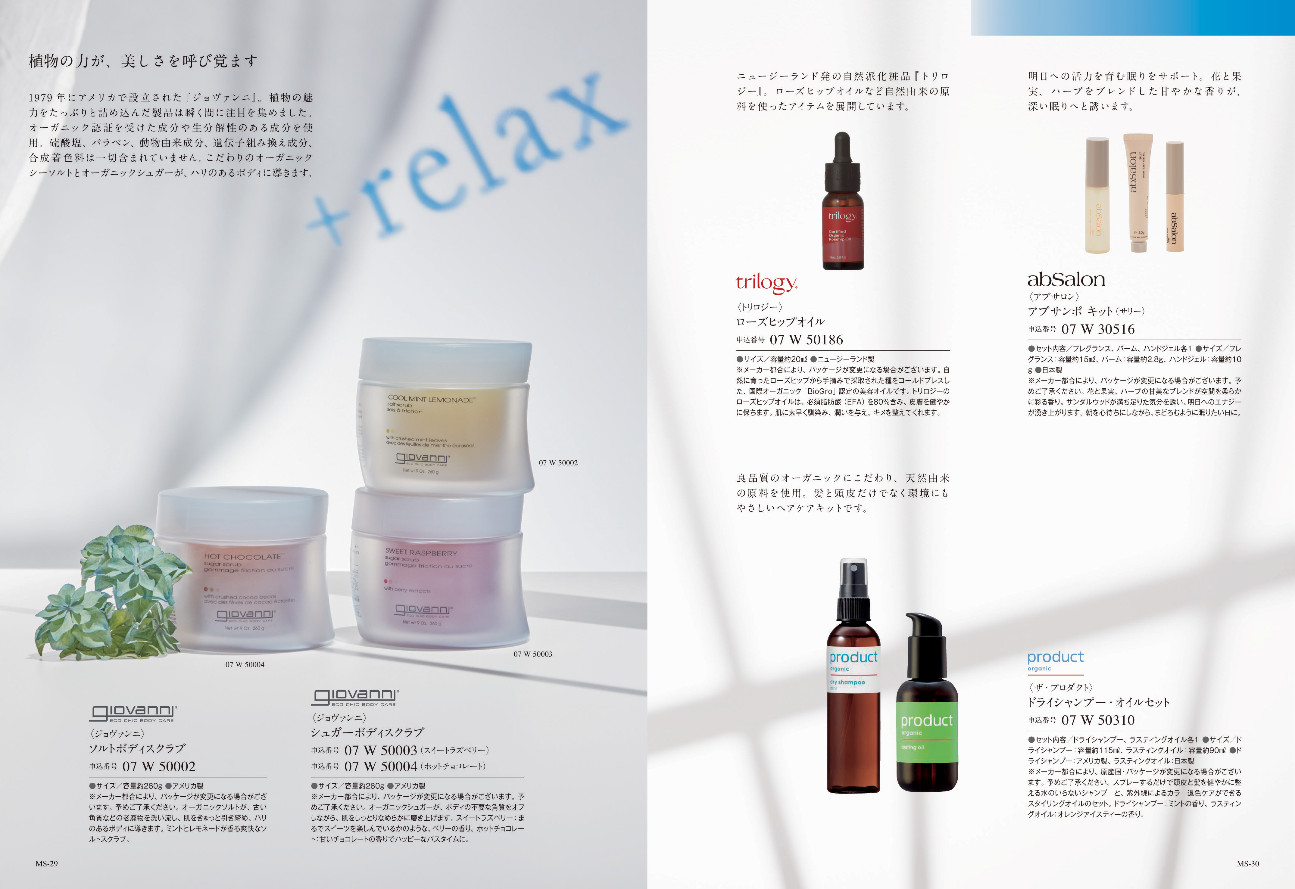 Mistral（ミストラル）＜オレガノ＞