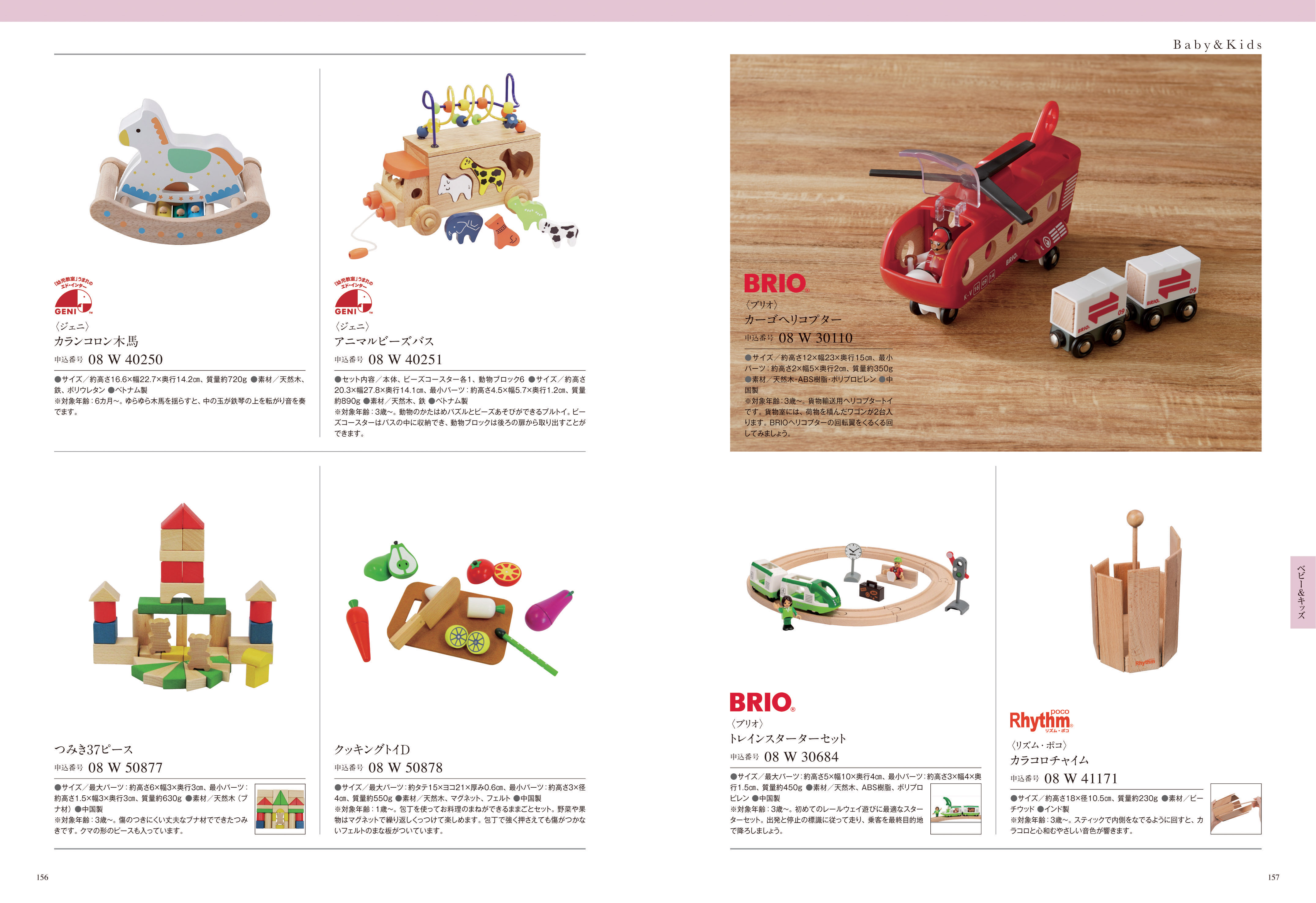 Mistral（ミストラル）＜アルニカ＞