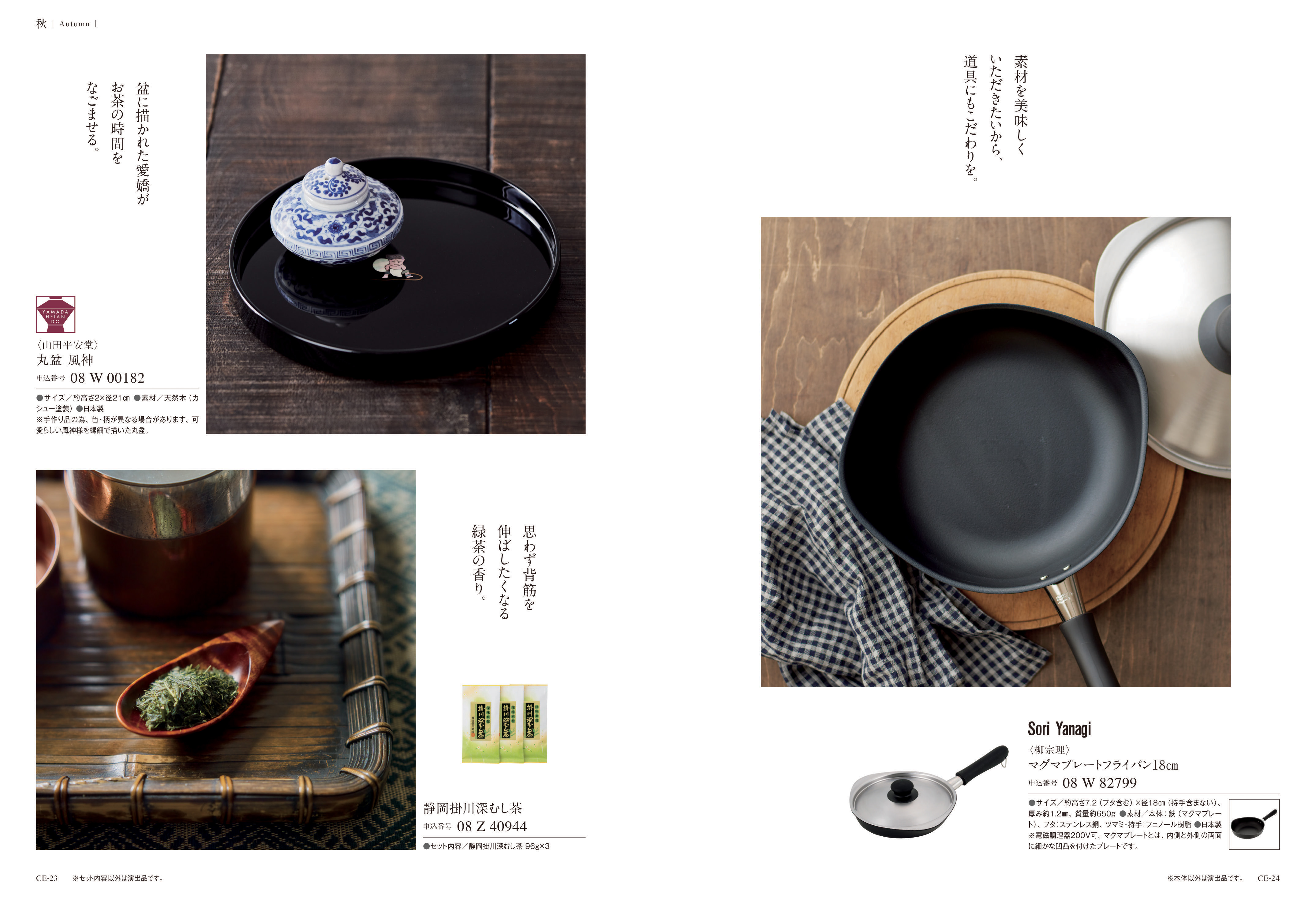 Mistral（ミストラル）＜アルニカ＞