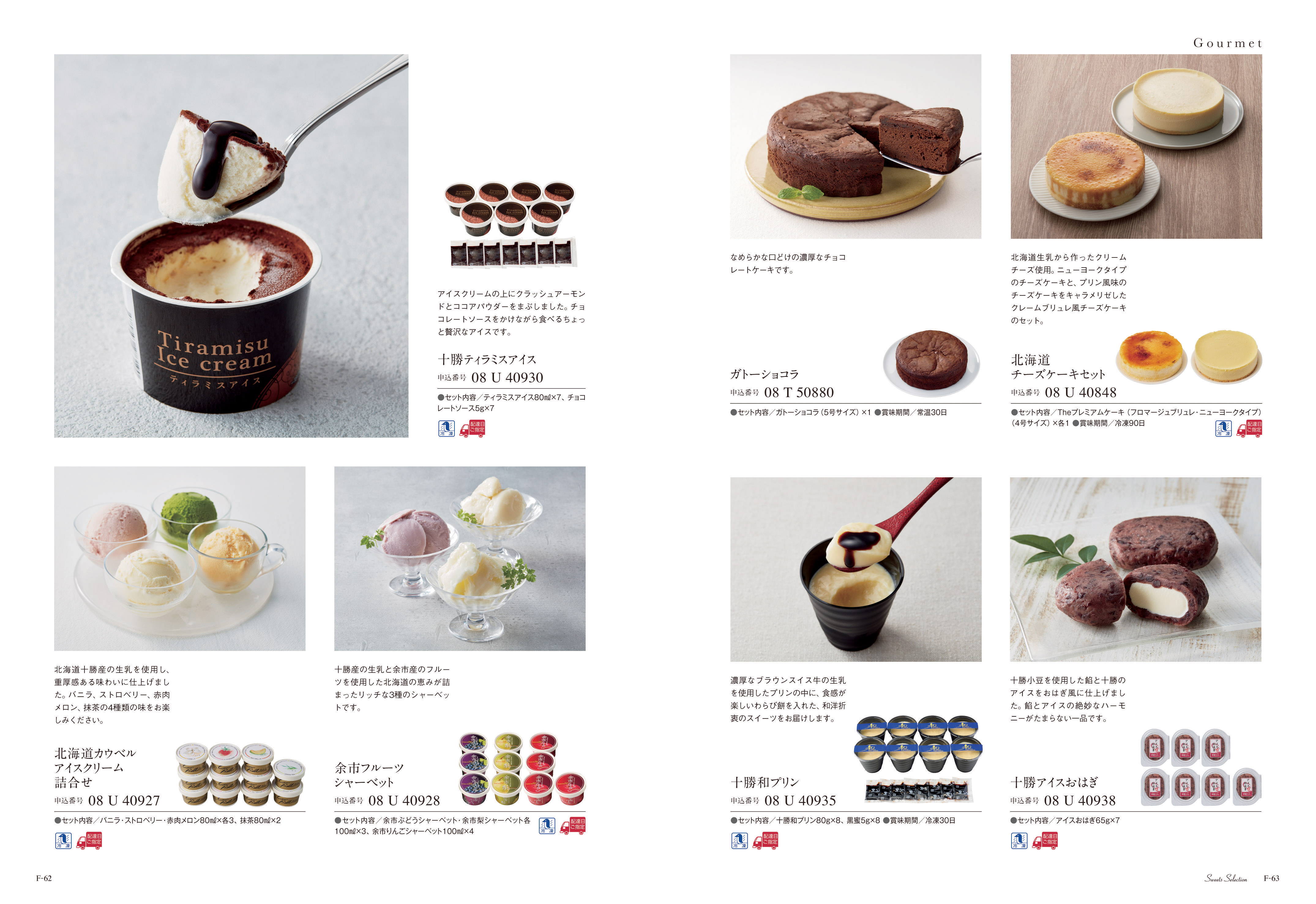 Mistral（ミストラル）＜アルニカ＞