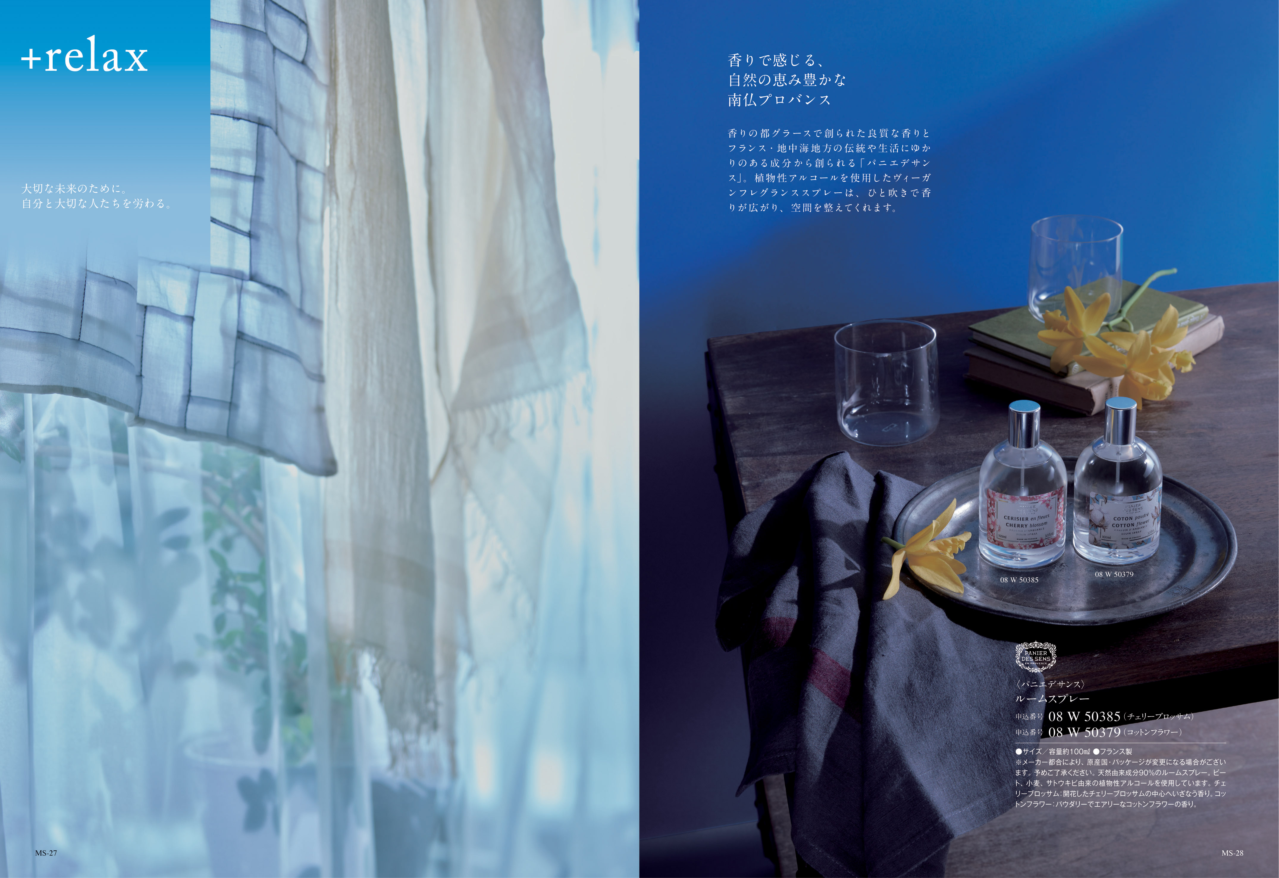 Mistral（ミストラル）＜アルニカ＞