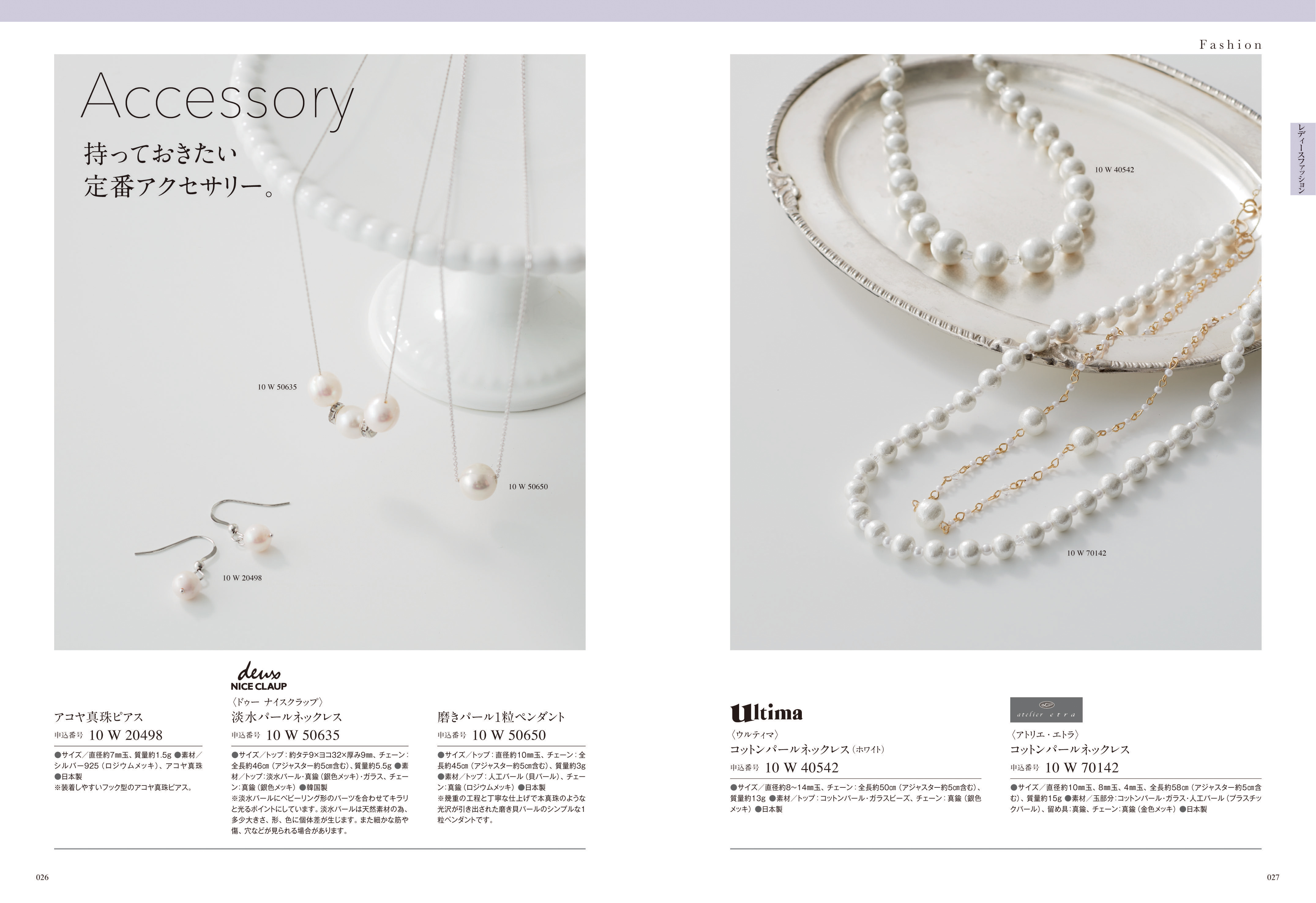 Mistral（ミストラル）＜レモンバーム＞