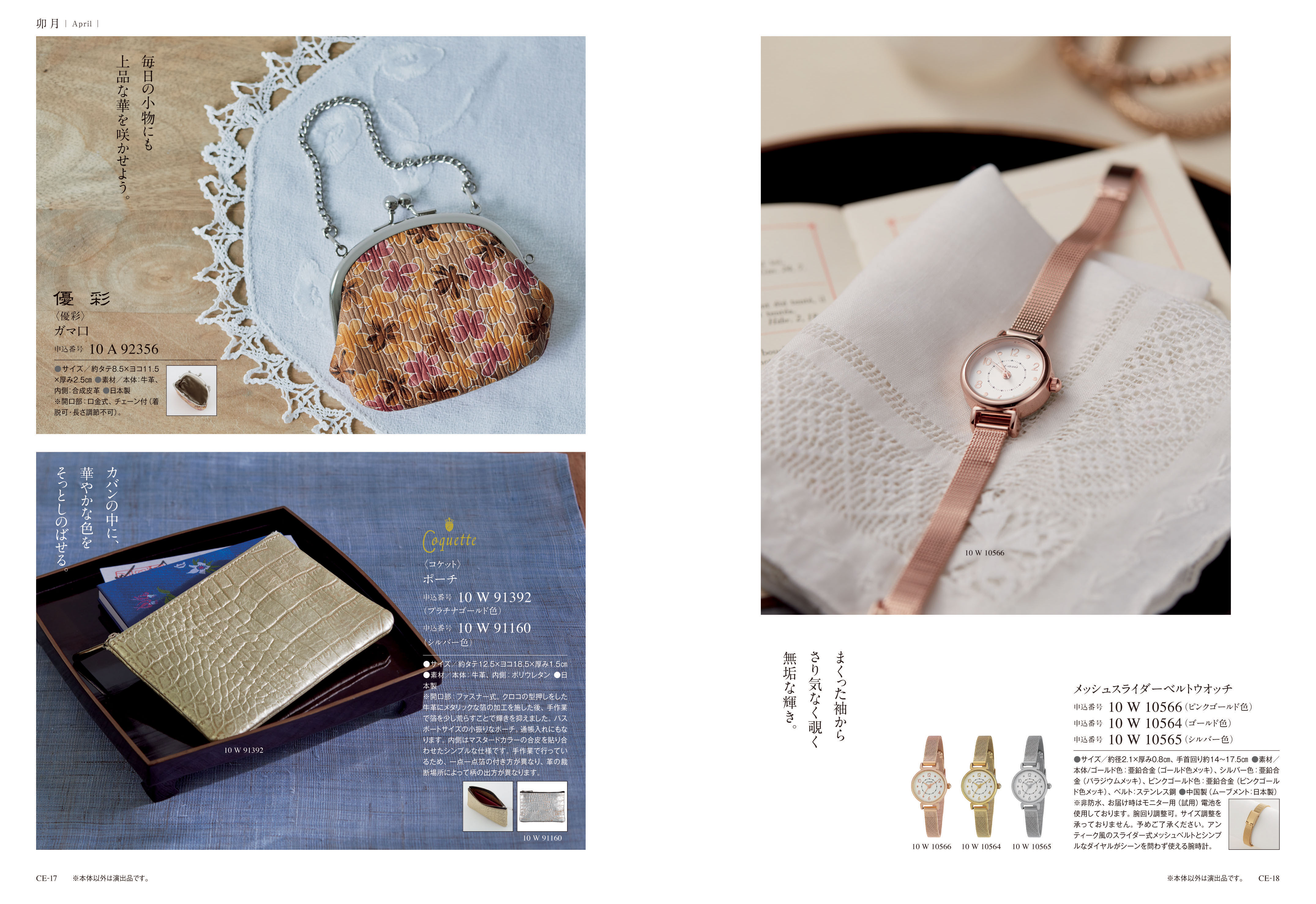 Mistral（ミストラル）＜レモンバーム＞