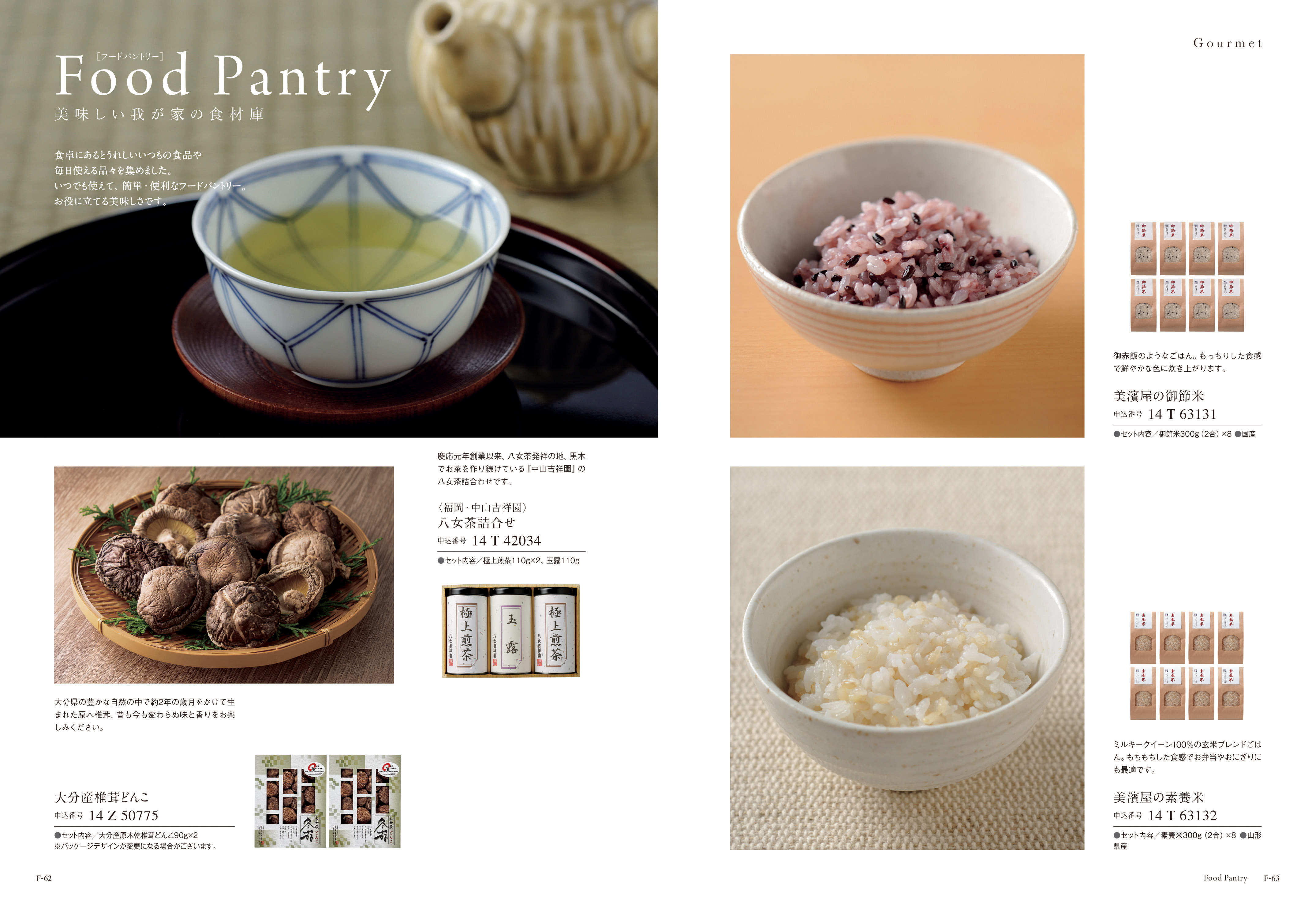 Mistral（ミストラル）＜マリーゴールド＞