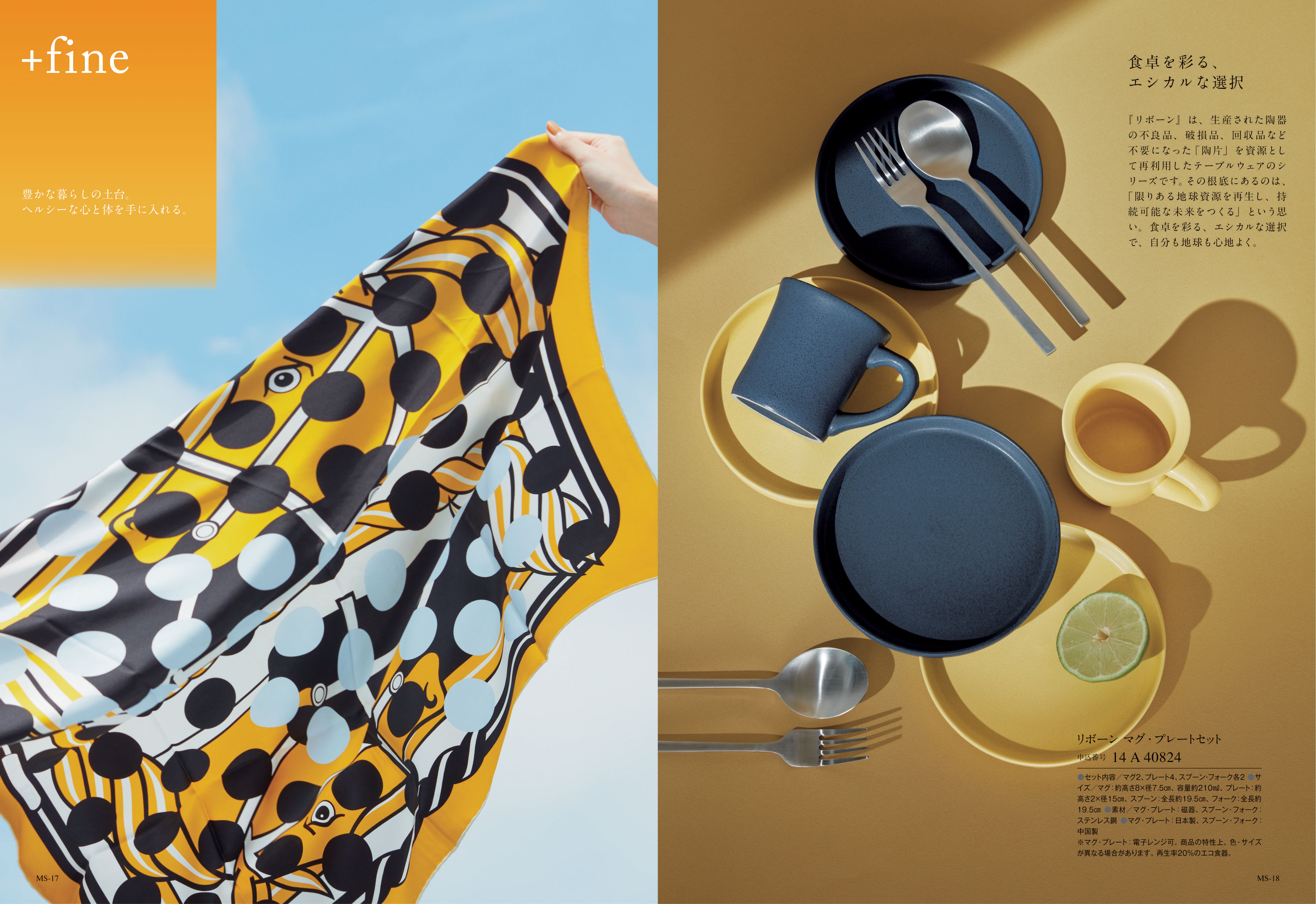 Mistral（ミストラル）＜マリーゴールド＞