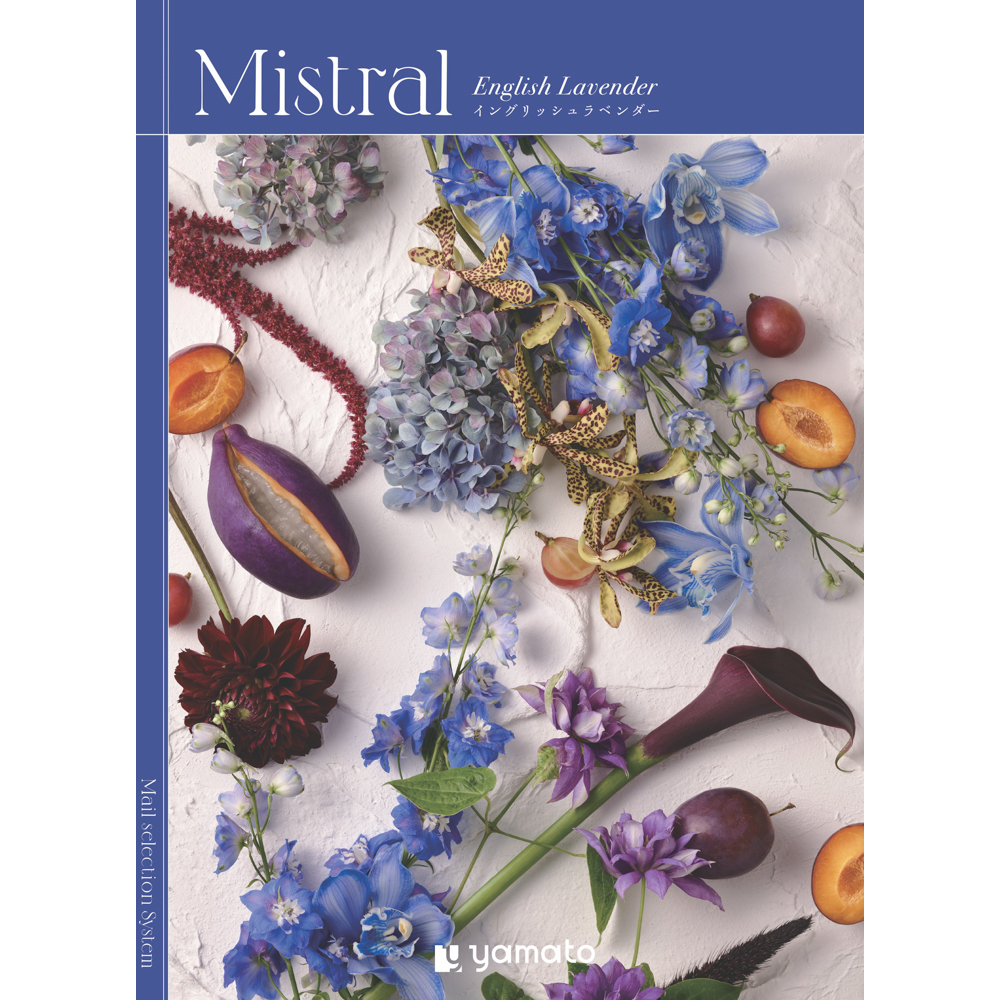 Mistral（ミストラル）＜イングリッシュラベンダー＞