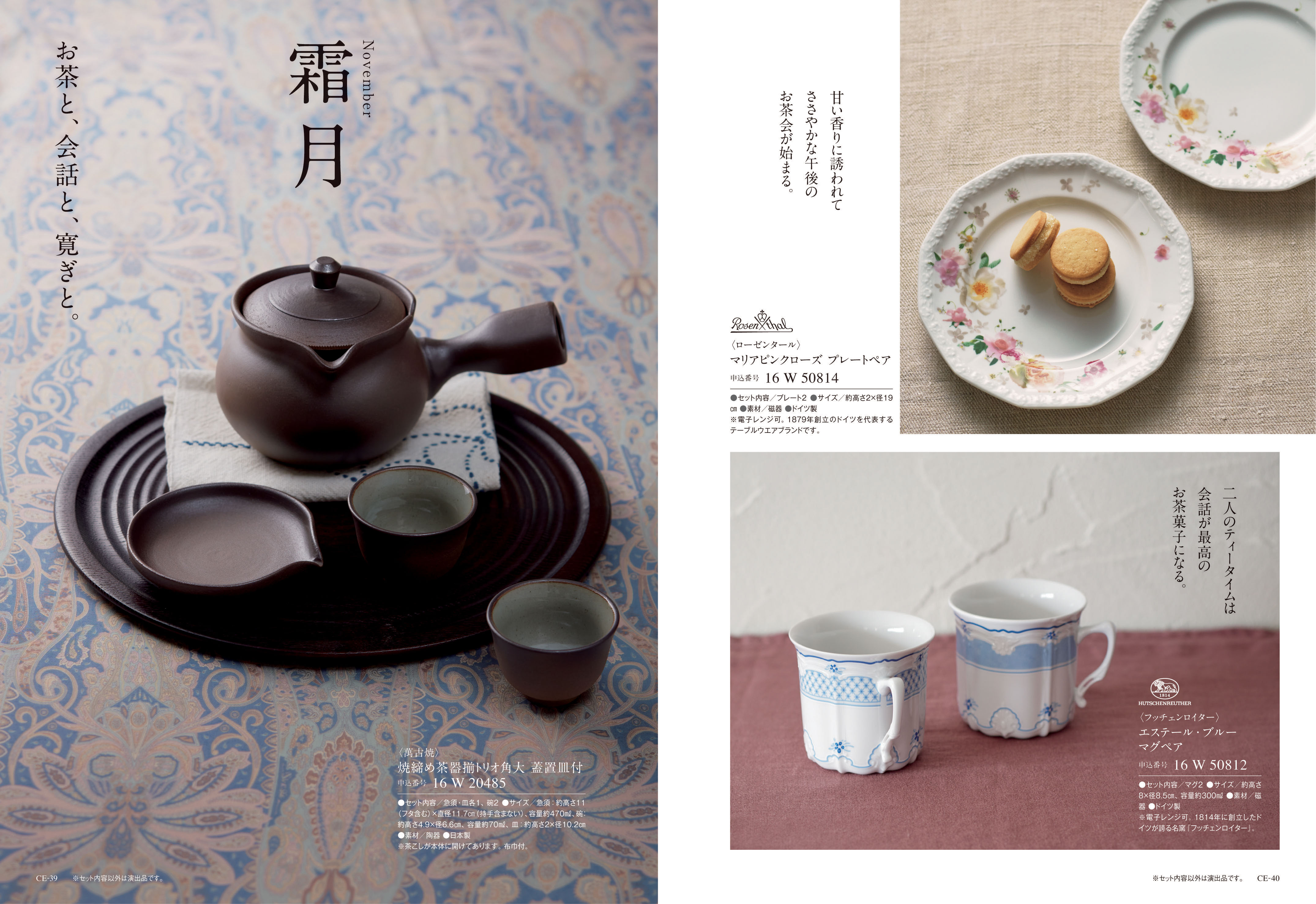 Mistral（ミストラル）＜イングリッシュラベンダー＞