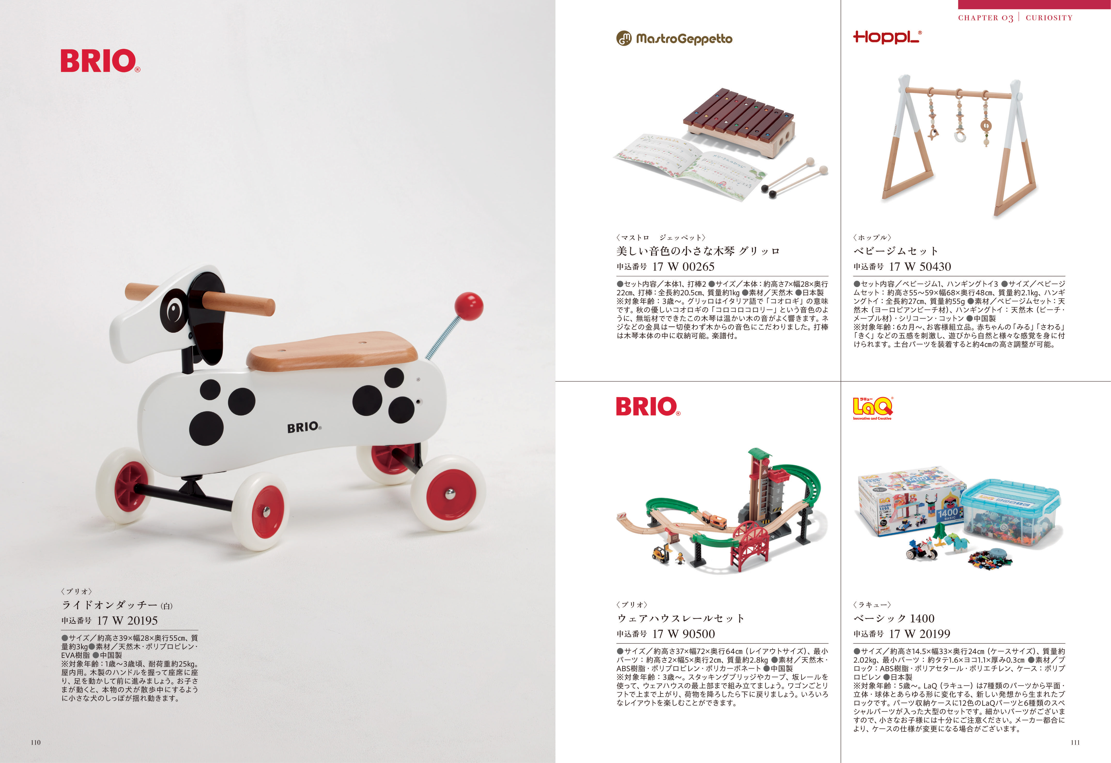 Mistral（ミストラル）＜バイロン＞