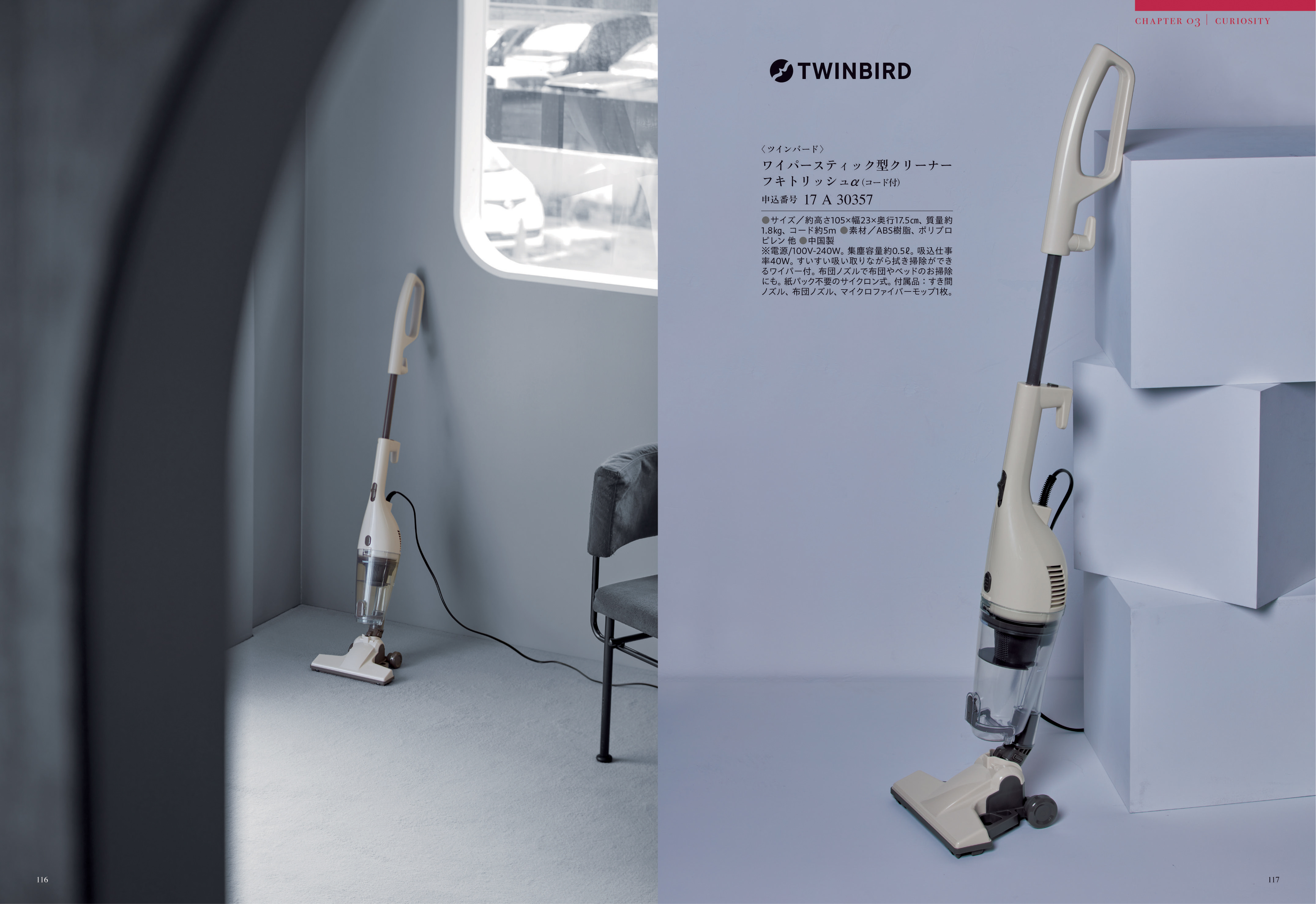 Mistral（ミストラル）＜バイロン＞