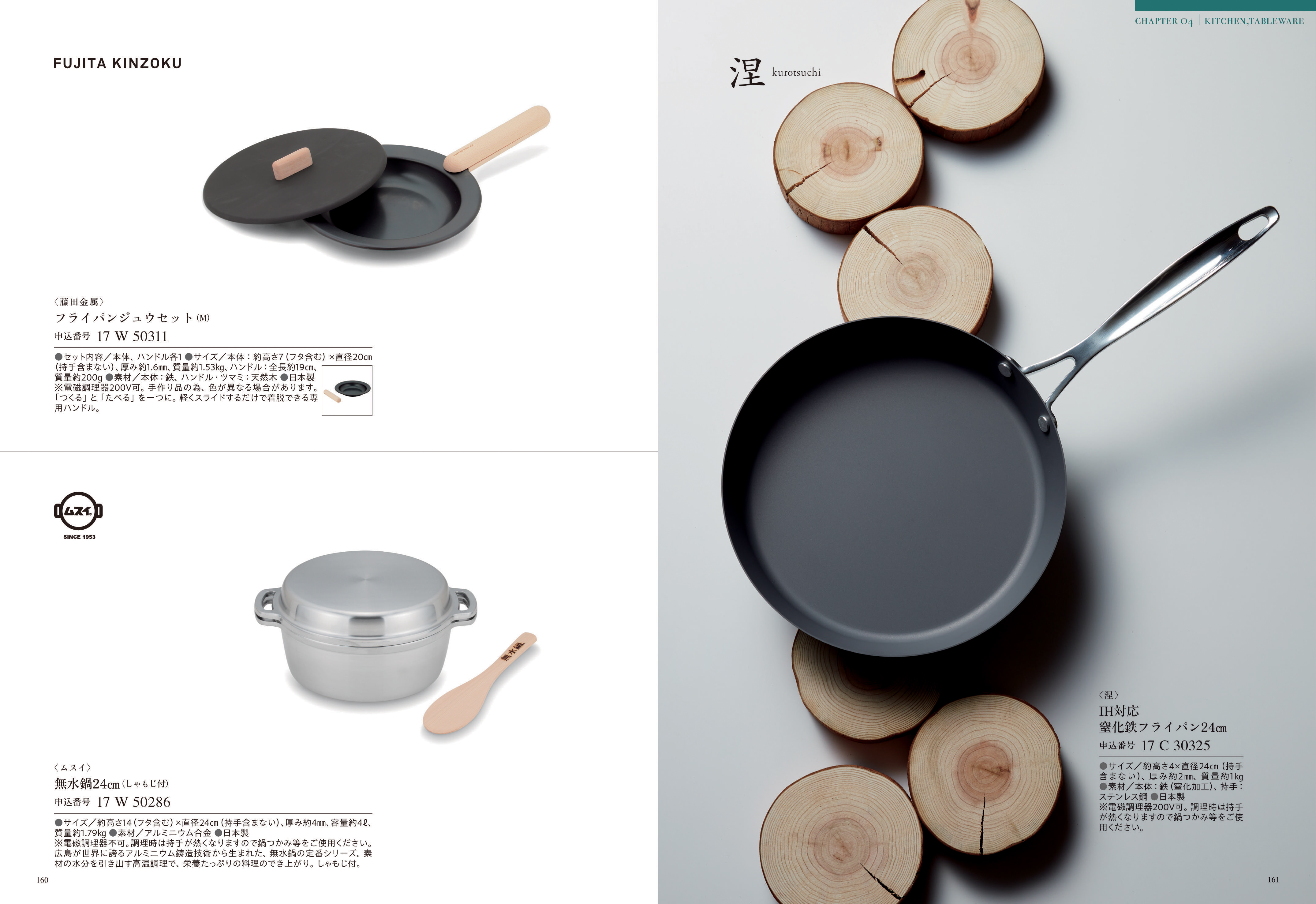 Mistral（ミストラル）＜バイロン＞