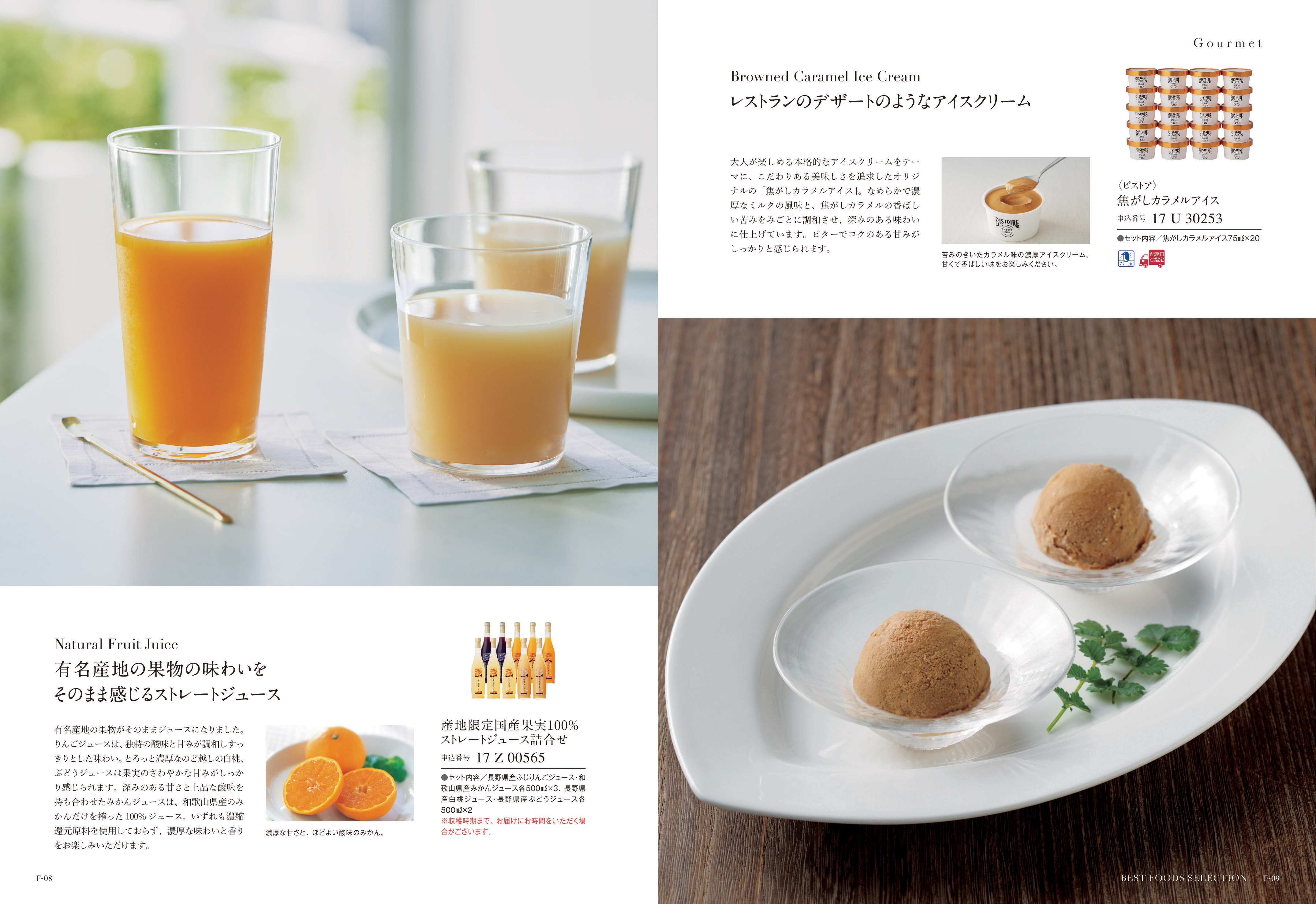 Mistral（ミストラル）＜バイロン＞