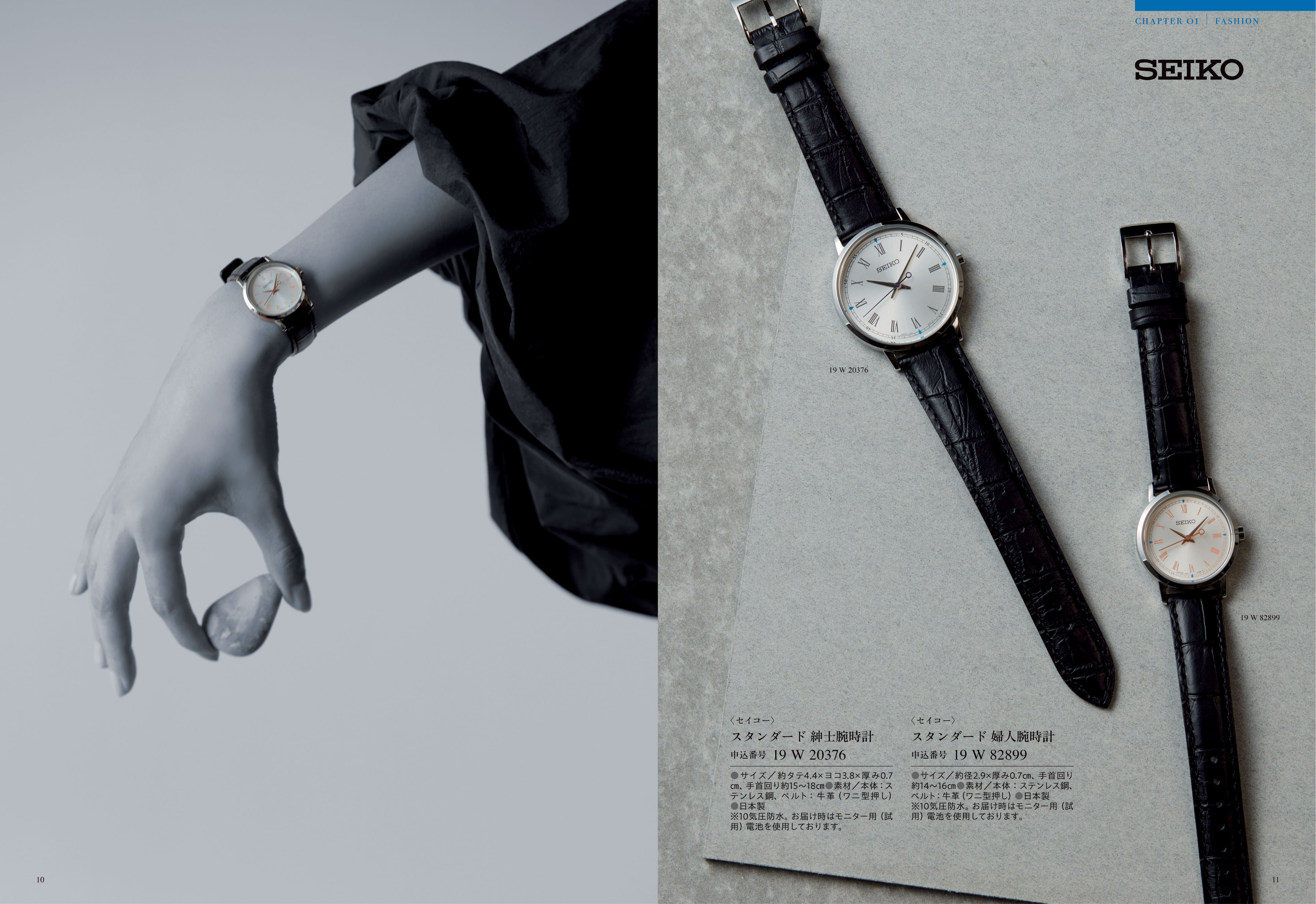 Mistral（ミストラル）＜セントマリー＞