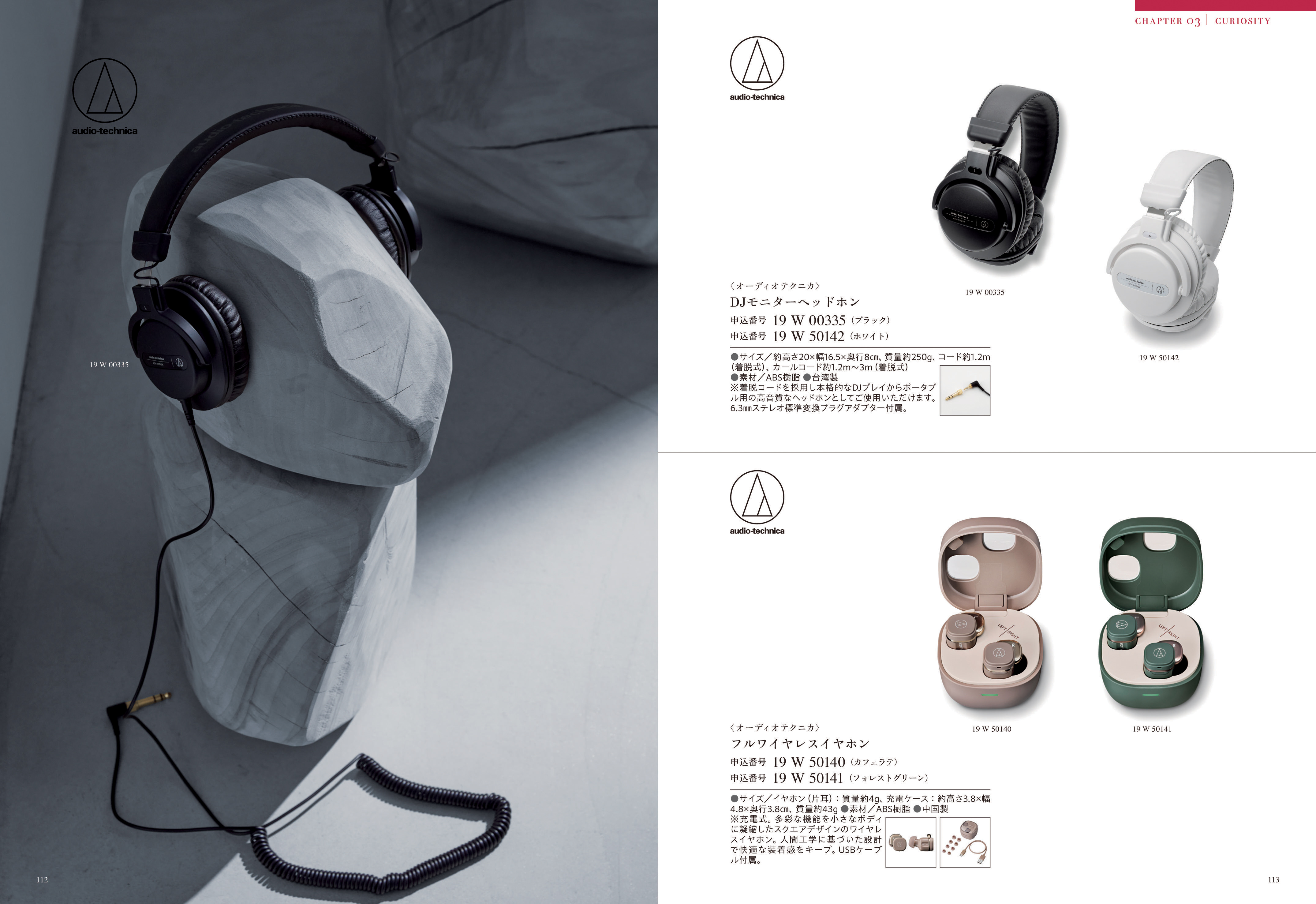 Mistral（ミストラル）＜セントマリー＞