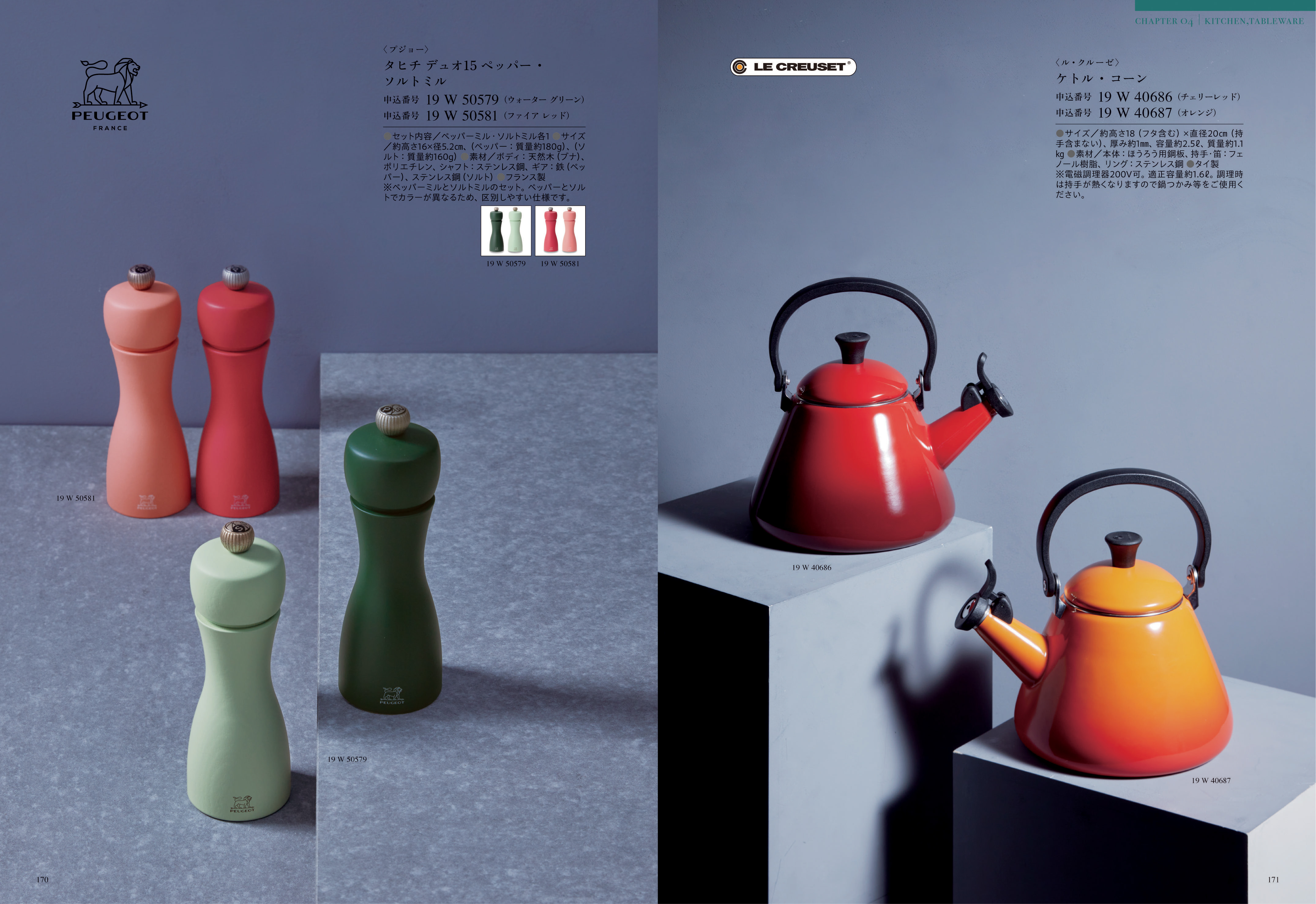 Mistral（ミストラル）＜セントマリー＞