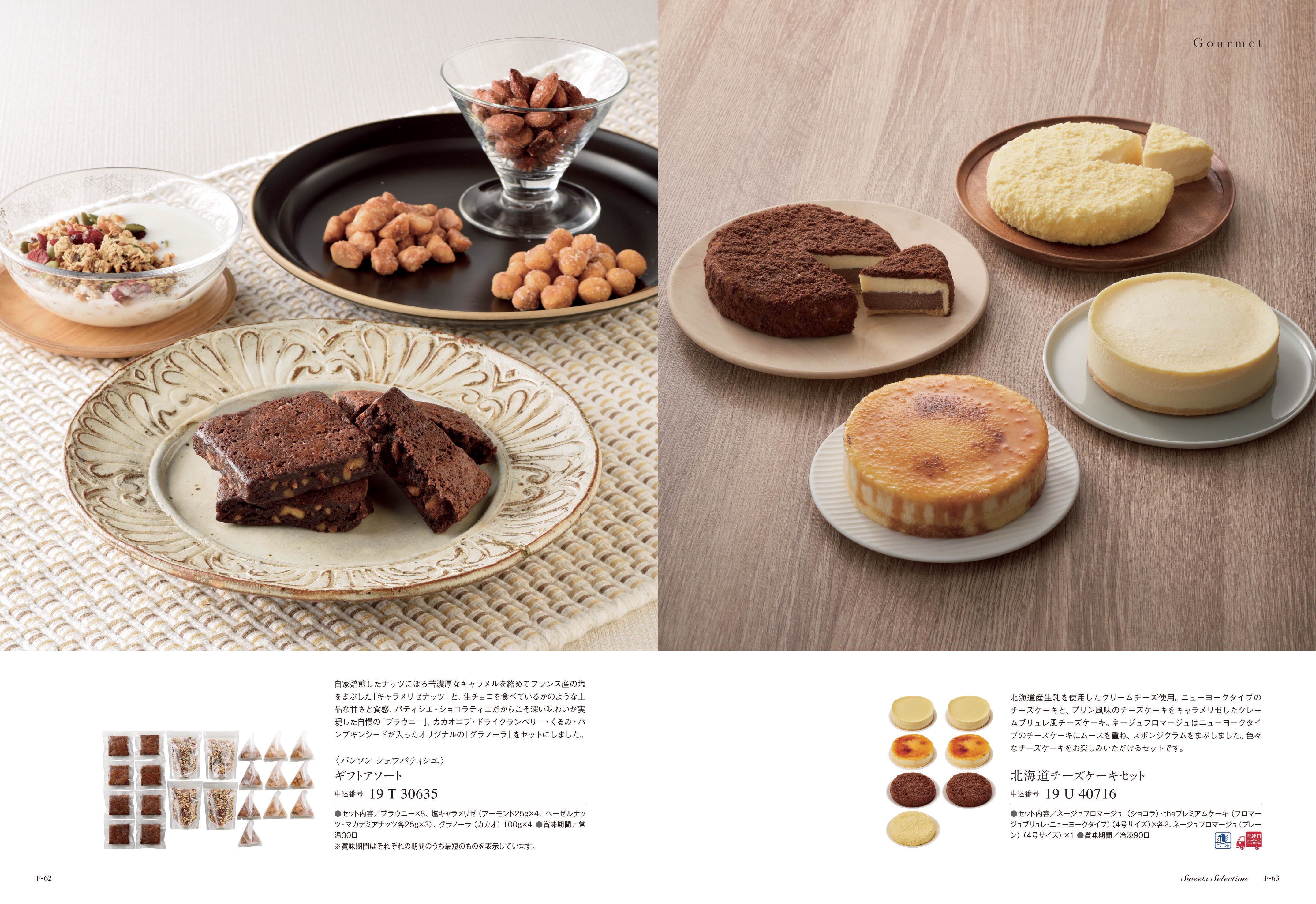 Mistral（ミストラル）＜セントマリー＞