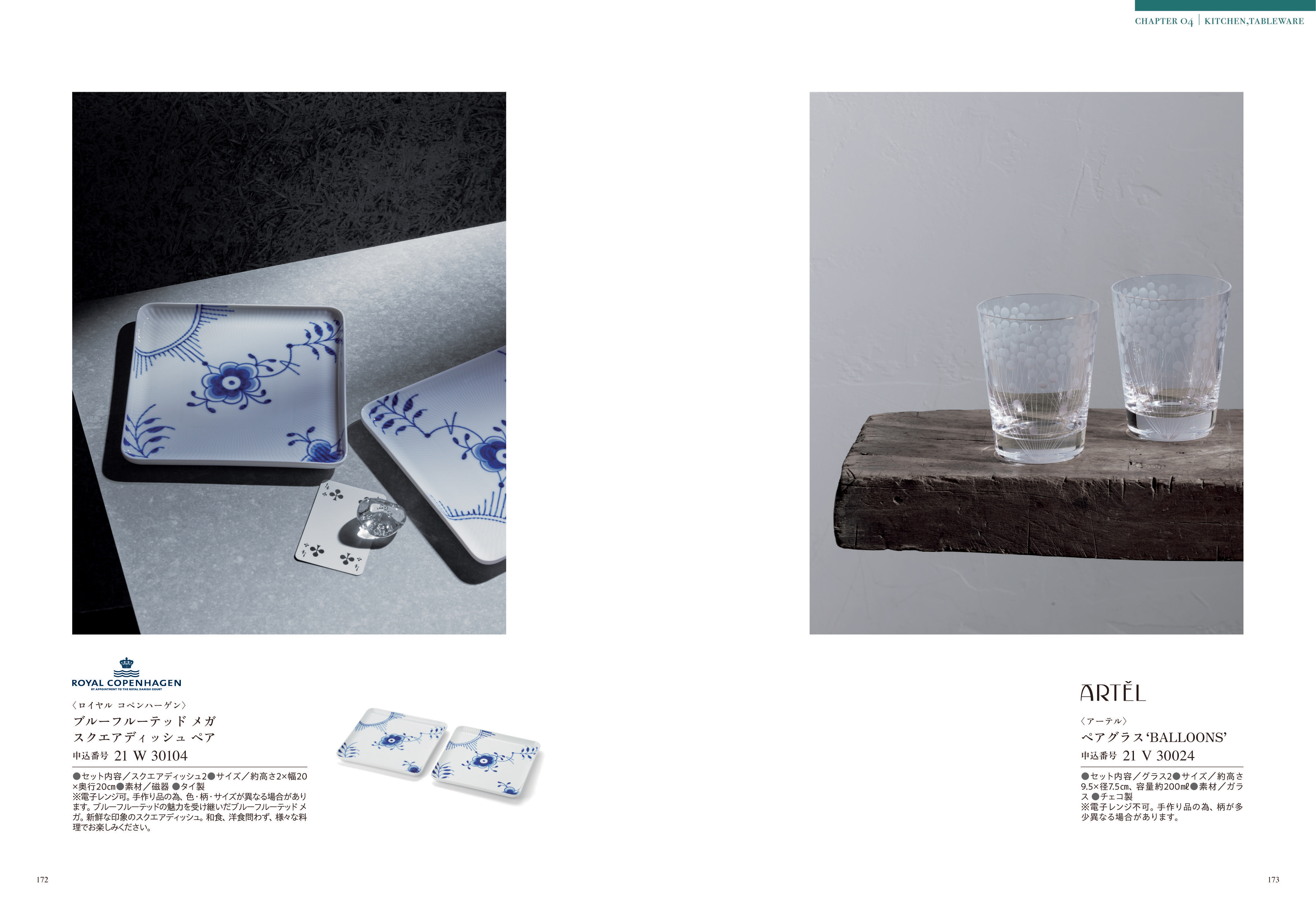 Mistral（ミストラル）＜ヨーク＞