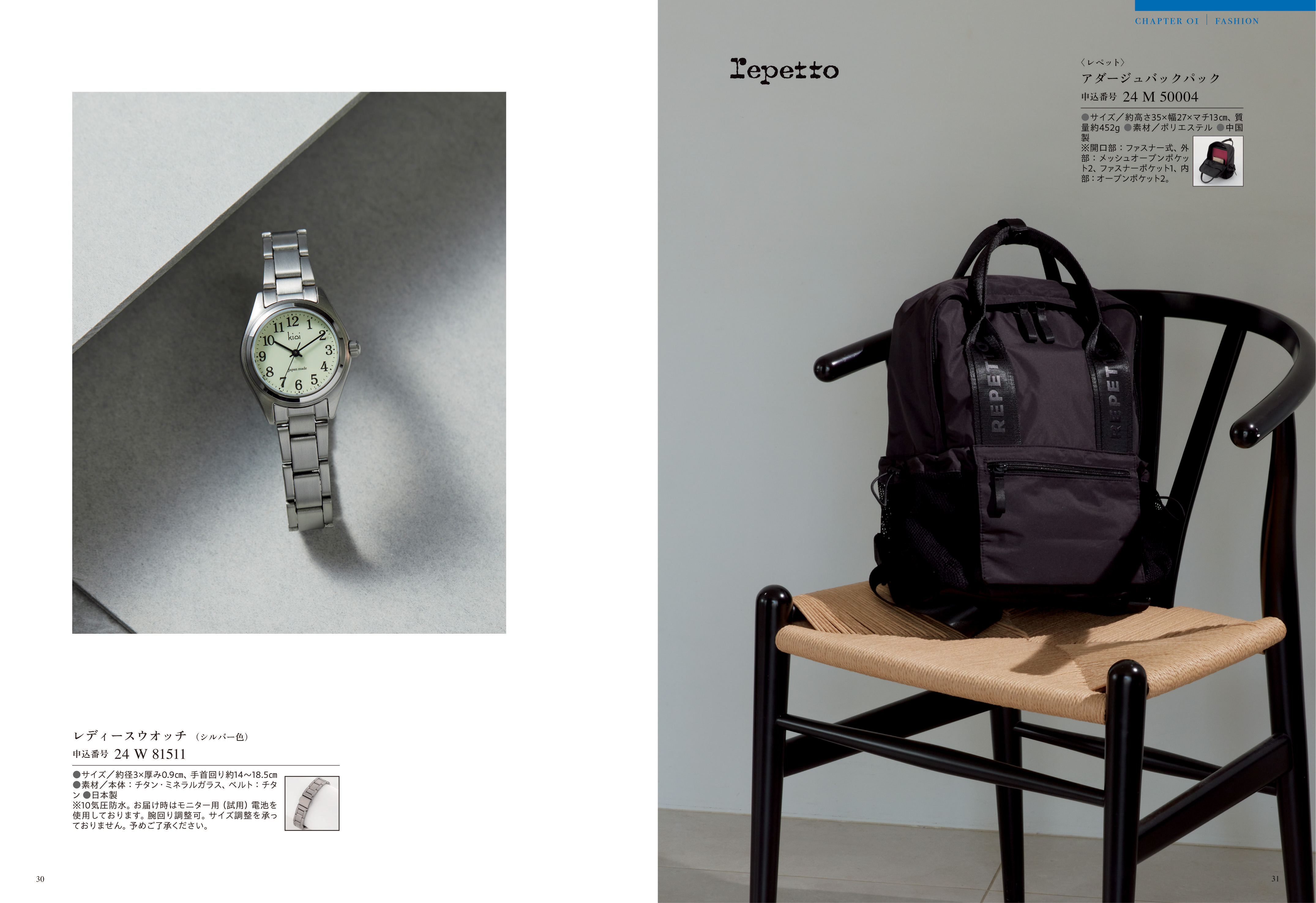 Mistral（ミストラル）＜セーブル＞