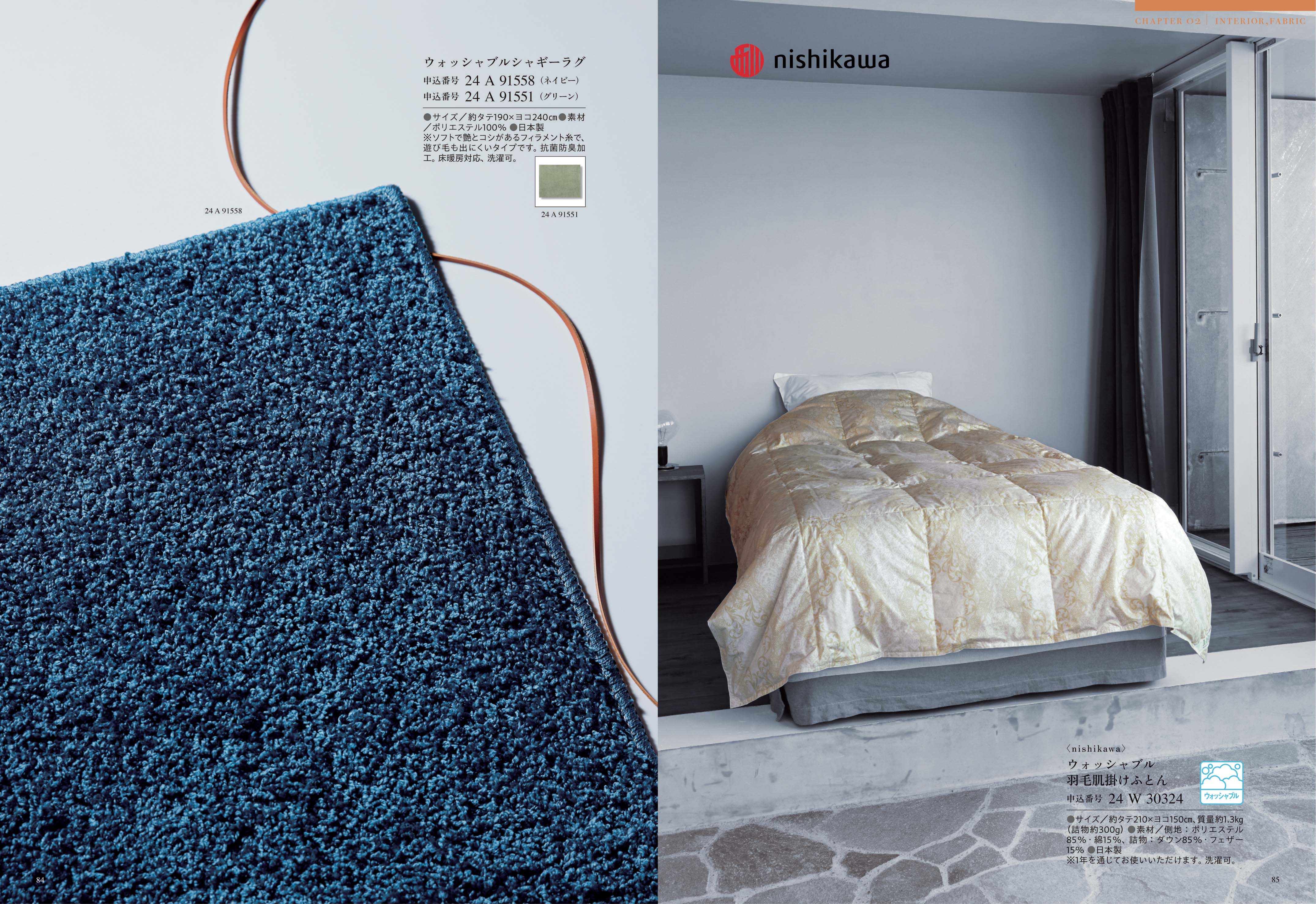 Mistral（ミストラル）＜セーブル＞