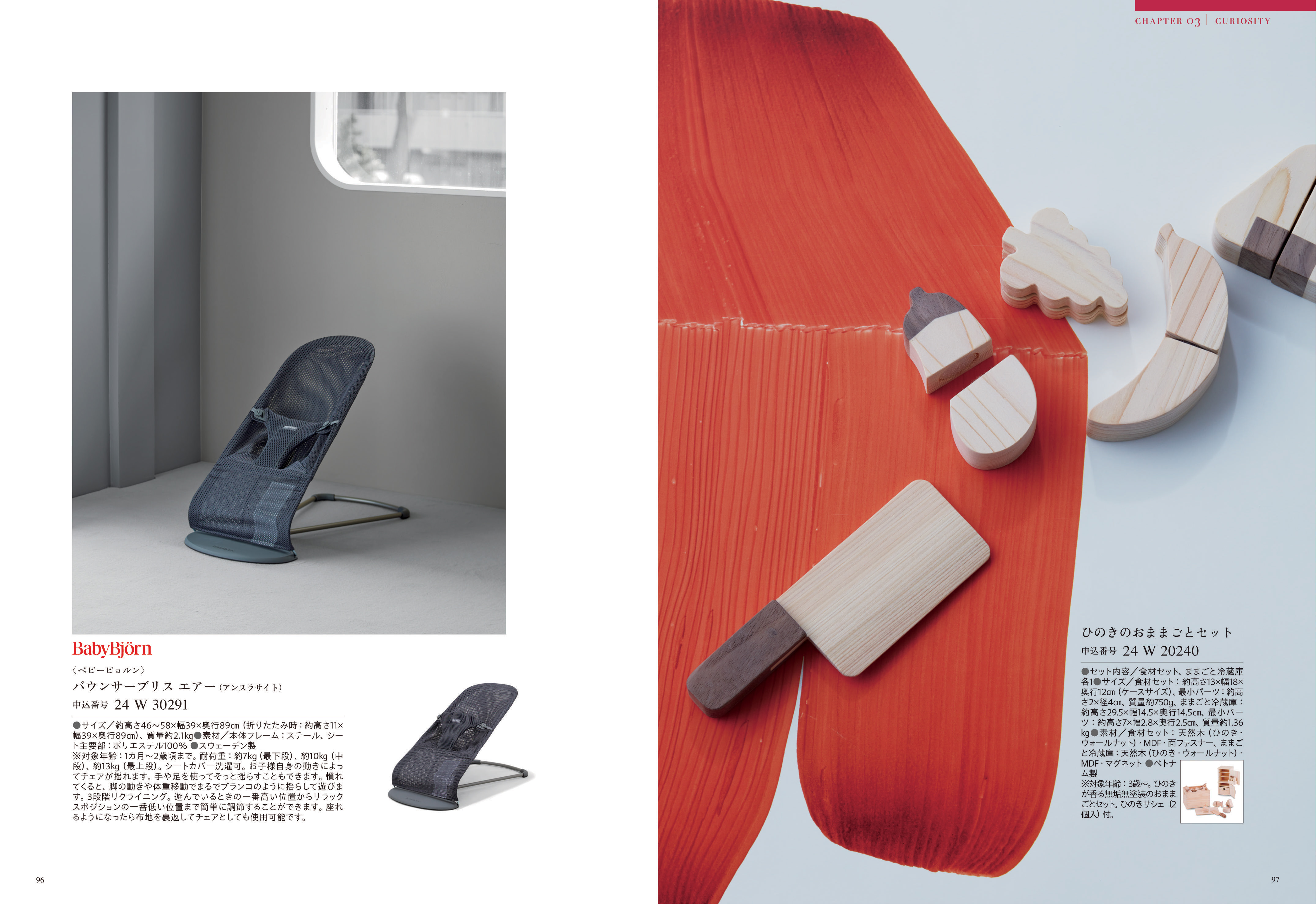 Mistral（ミストラル）＜セーブル＞