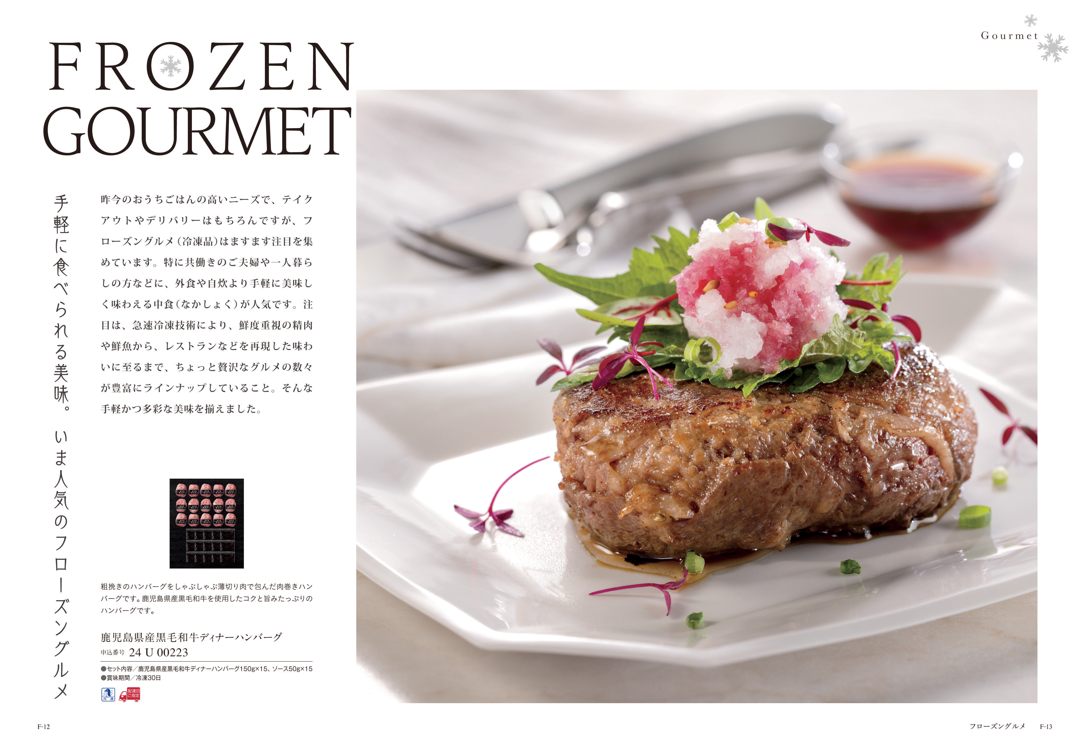 Mistral（ミストラル）＜セーブル＞