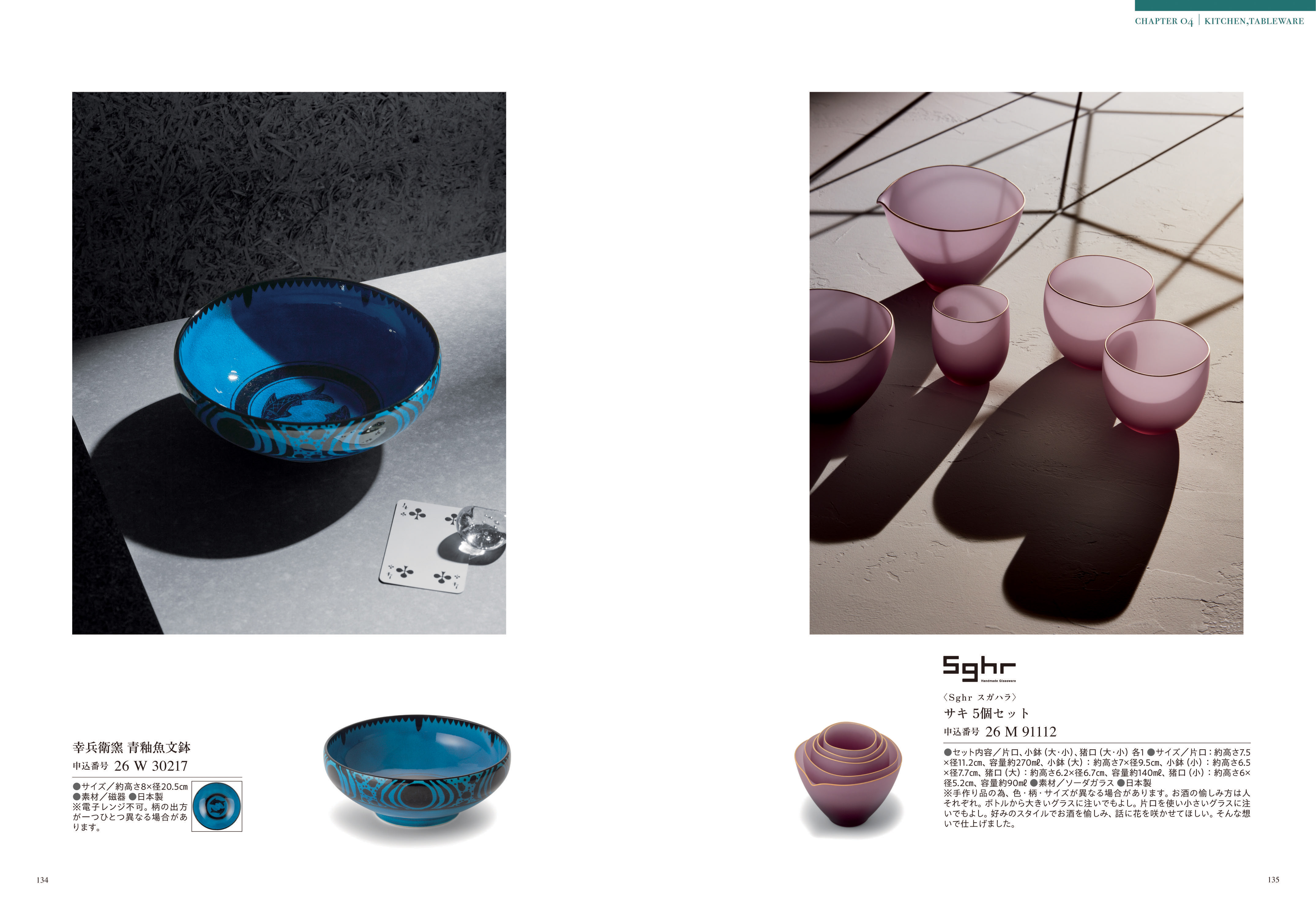 Mistral（ミストラル）＜スーニオン＞