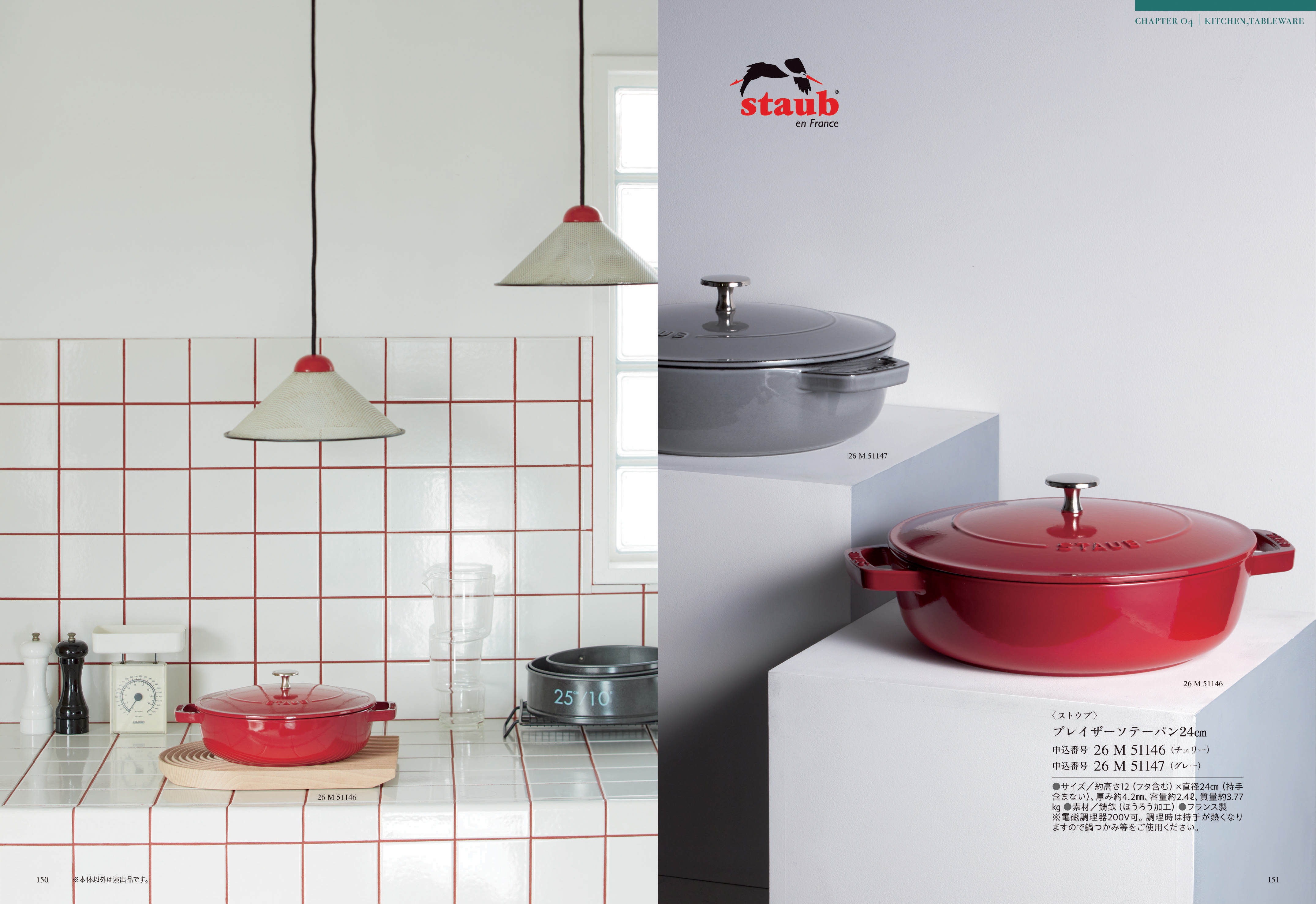 Mistral（ミストラル）＜スーニオン＞