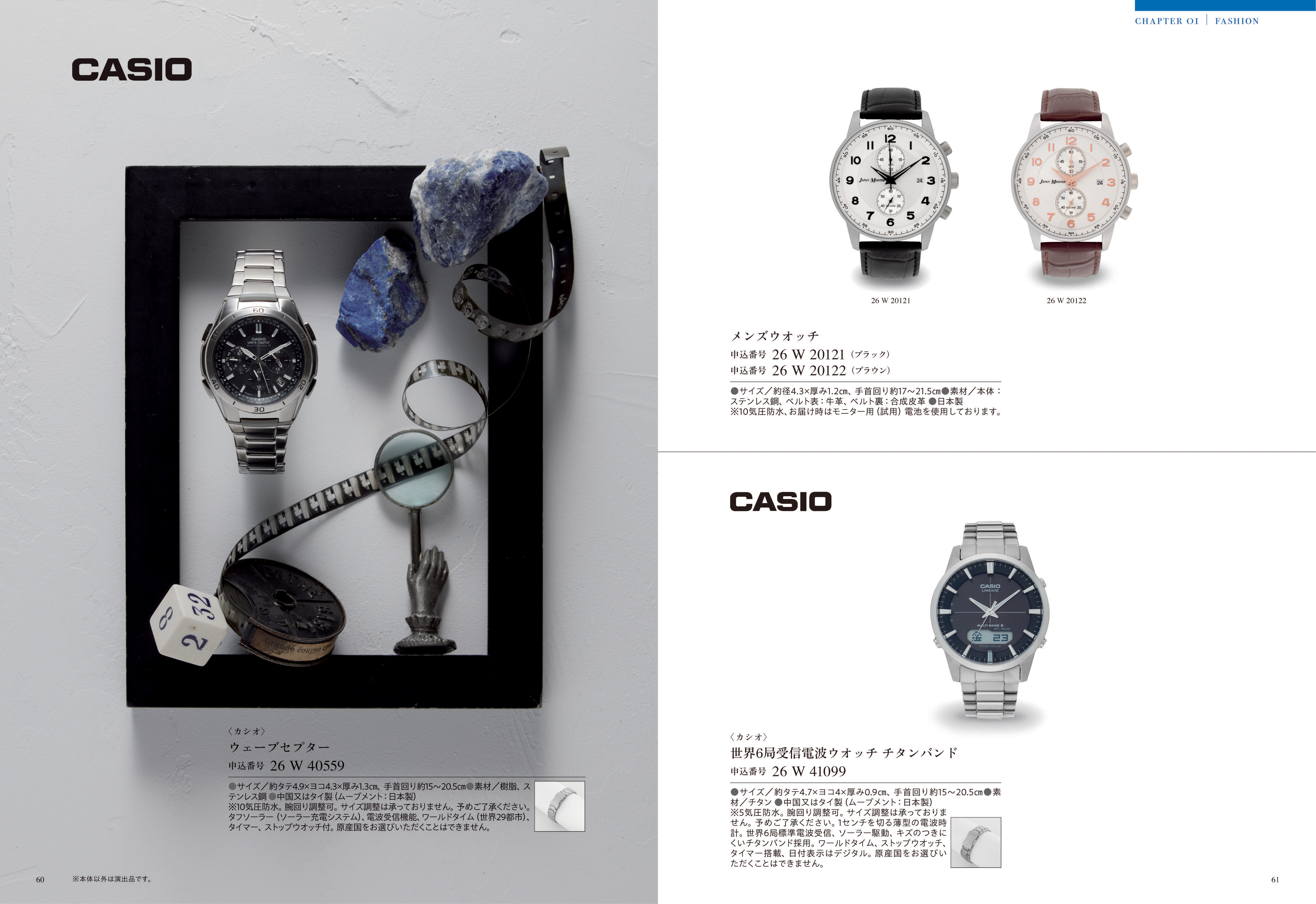 Mistral（ミストラル）＜スーニオン＞