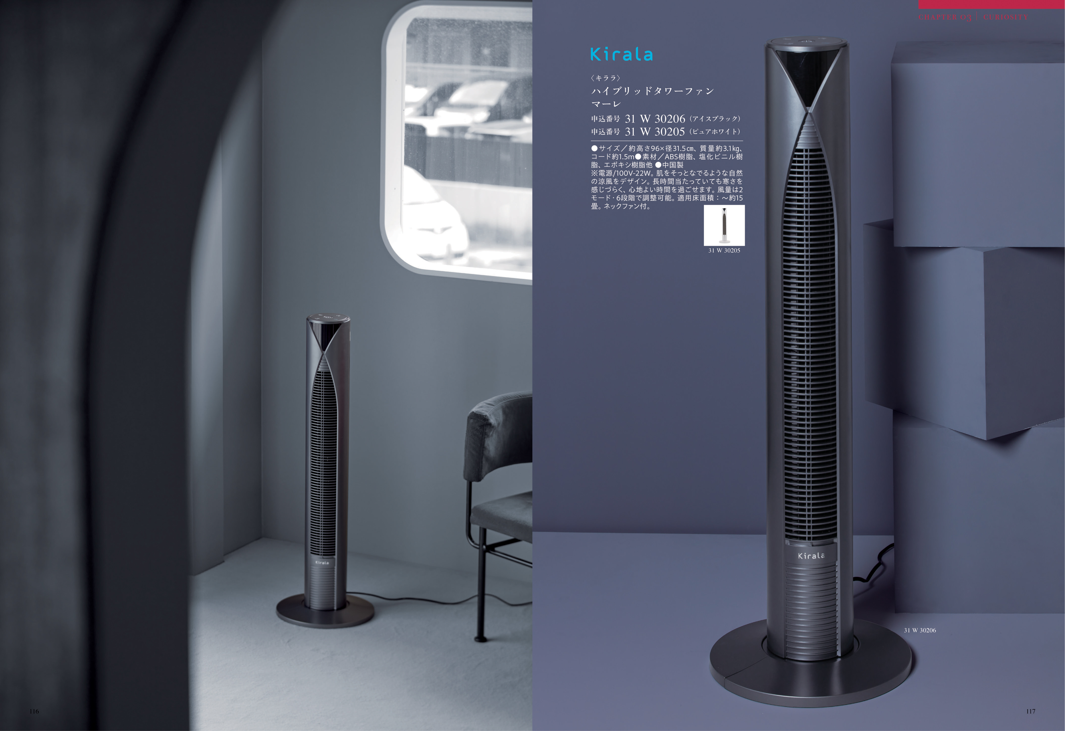 Mistral（ミストラル）＜アンティーブ＞